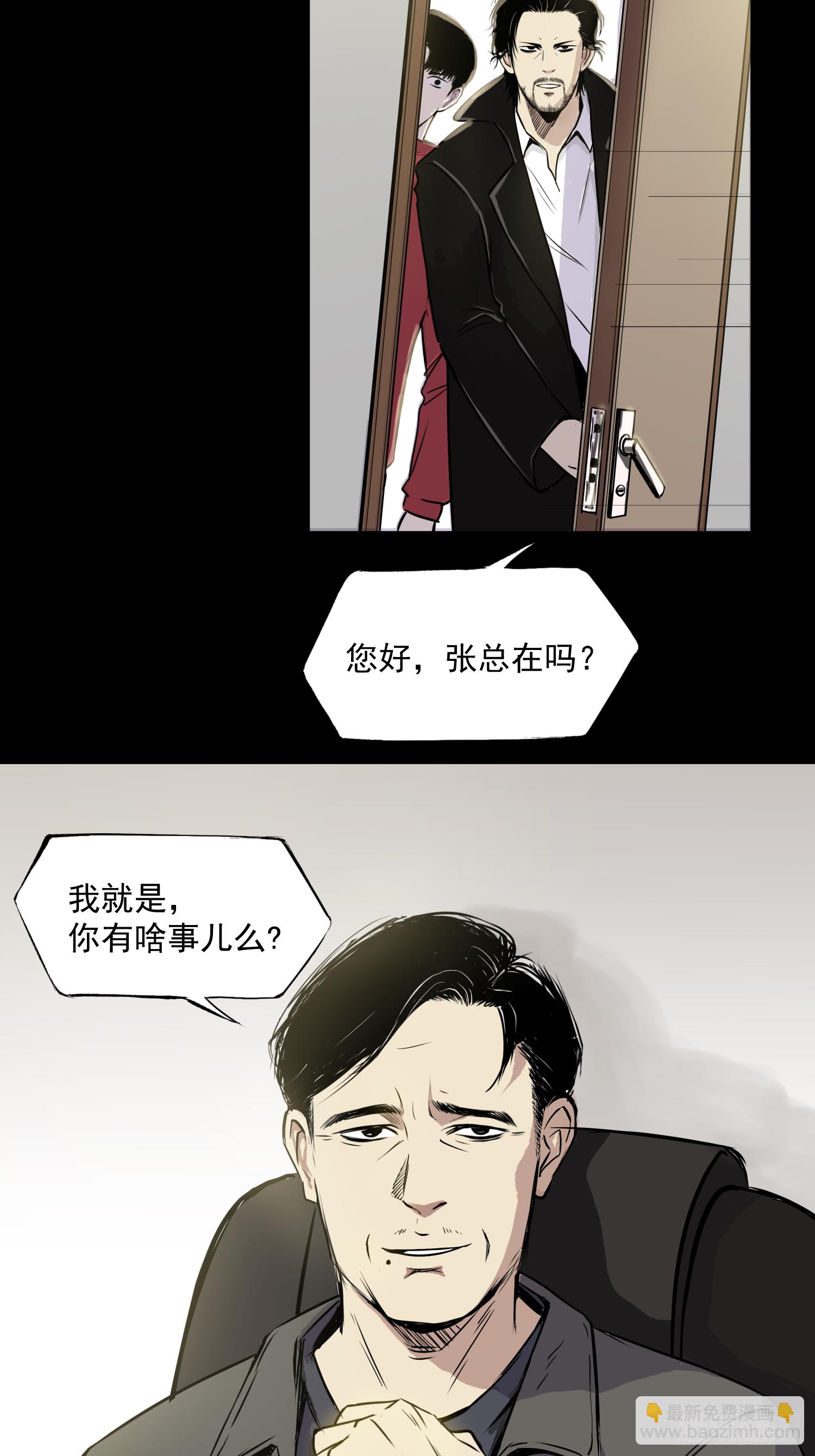 &ldquo;鸿门宴&rdquo;-第57话