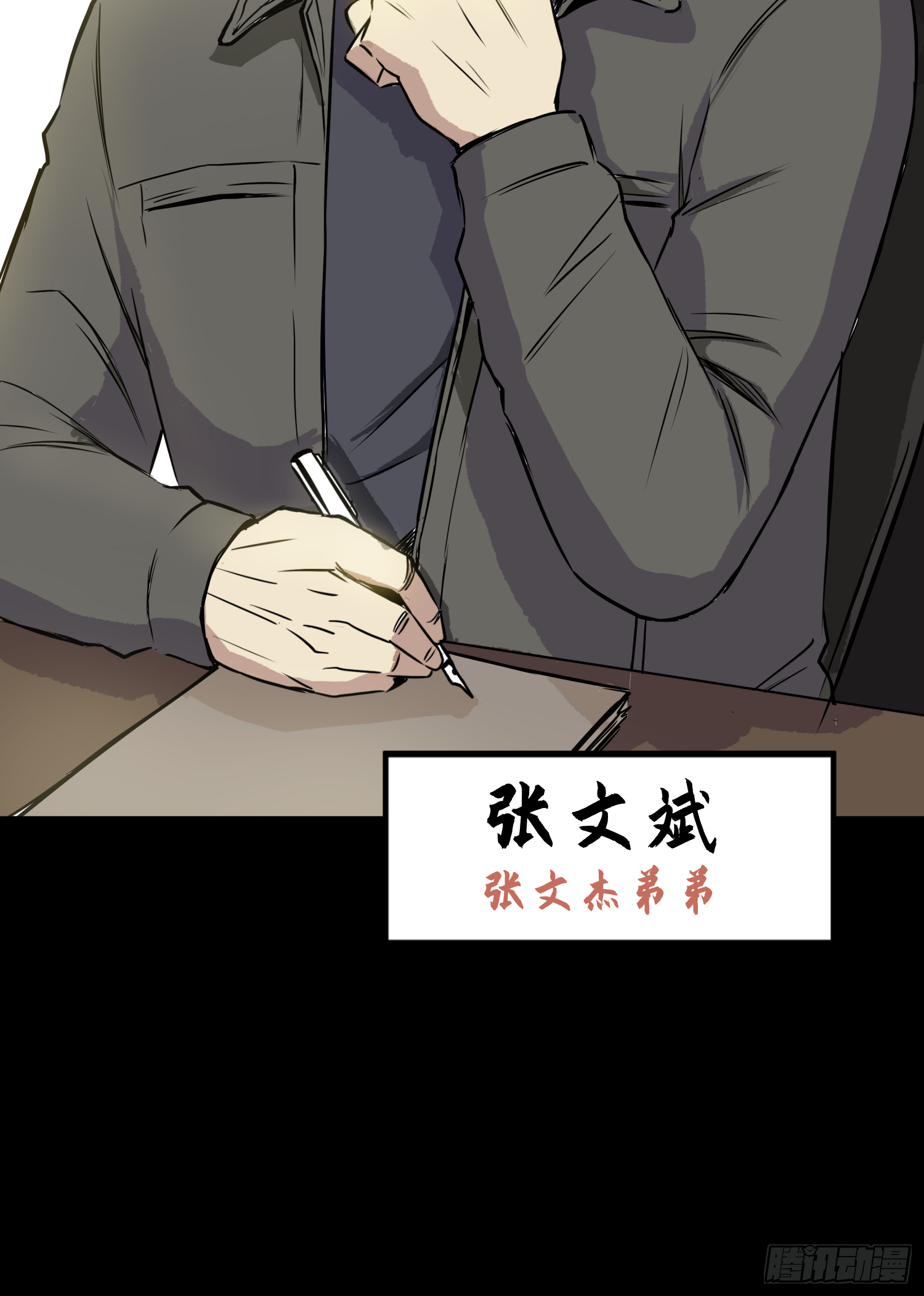 &ldquo;鸿门宴&rdquo;-第57话
