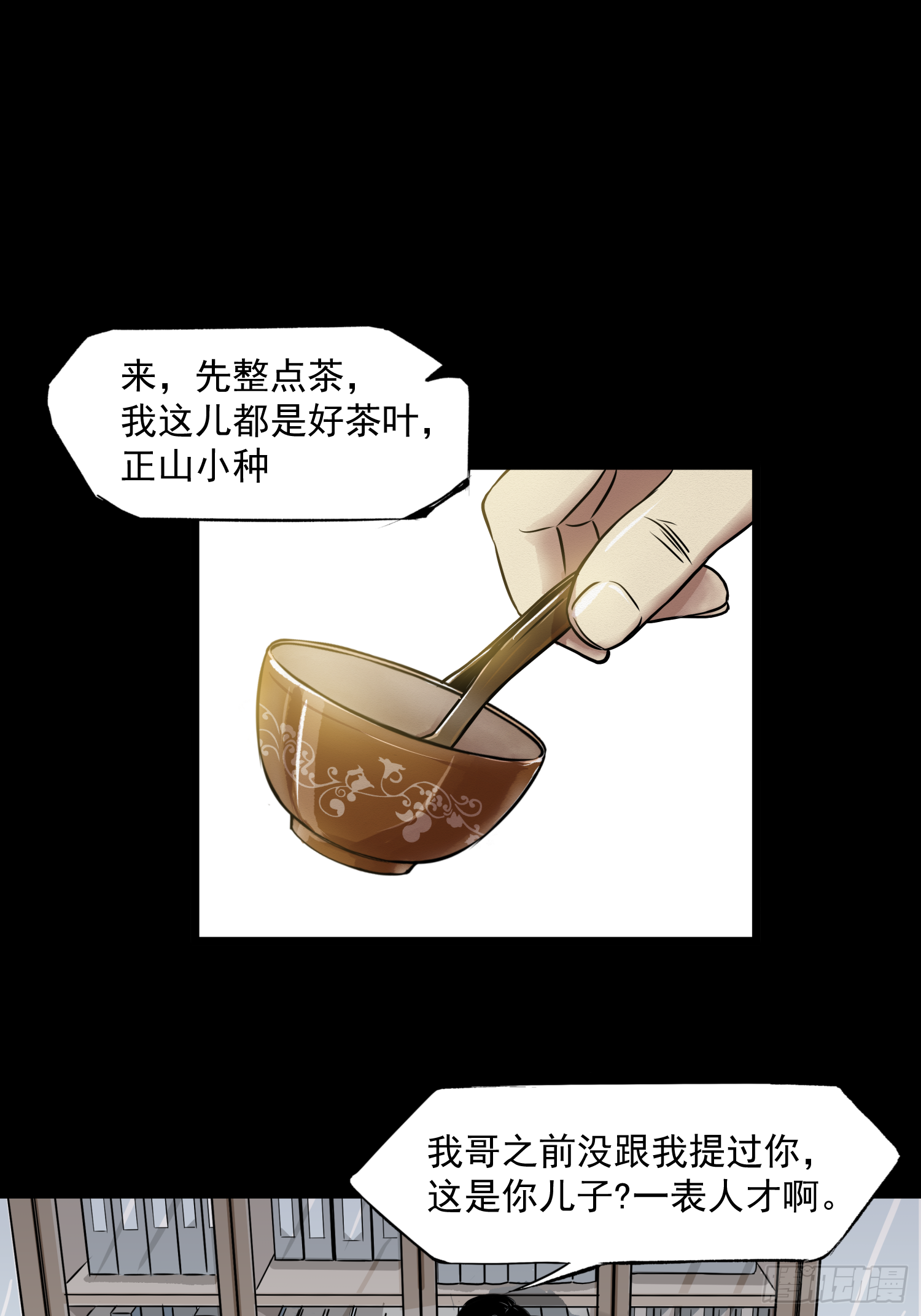 &ldquo;鸿门宴&rdquo;-第57话
