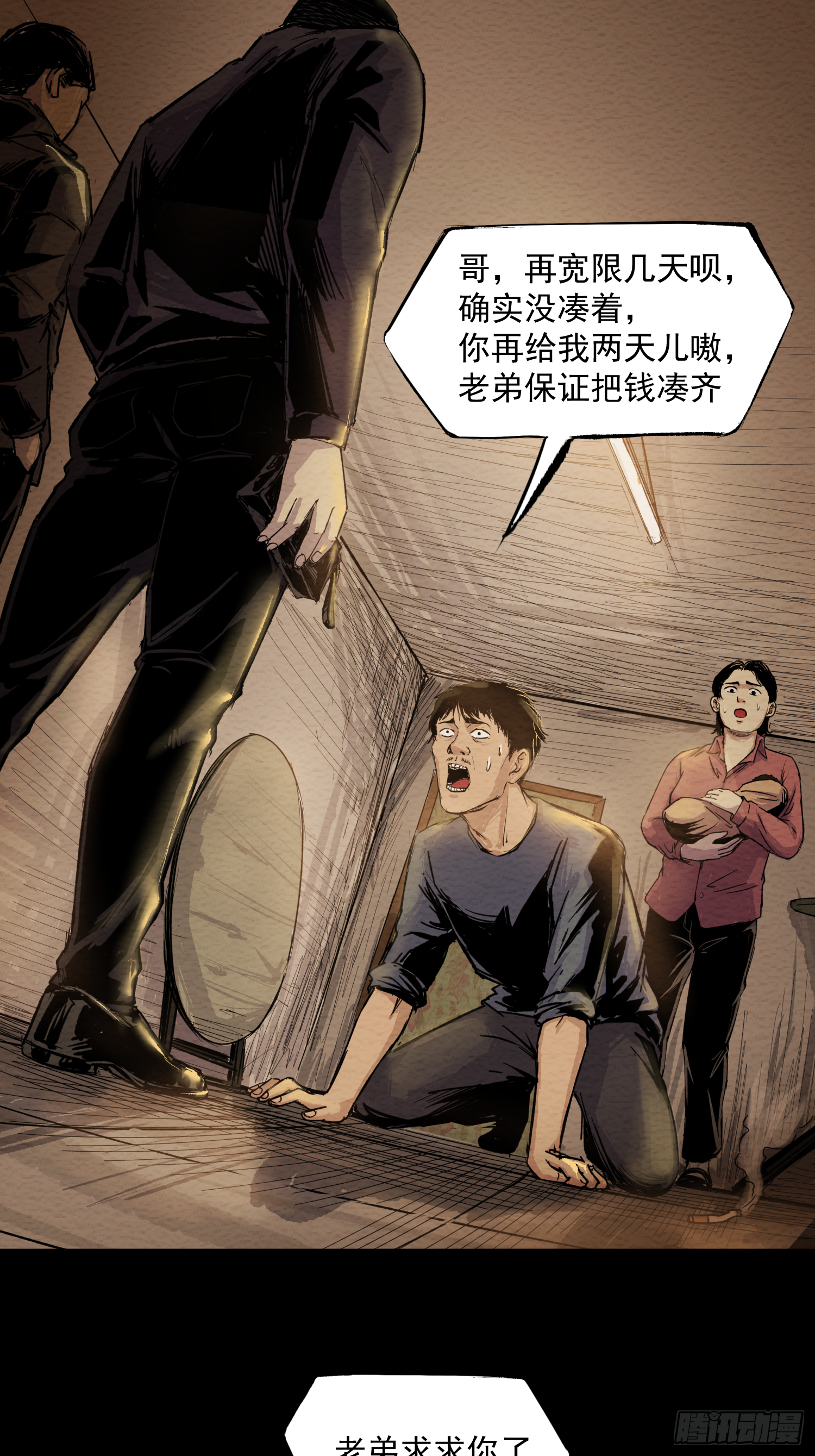 发现&ldquo;真相&rdquo;(1/2)-第59话