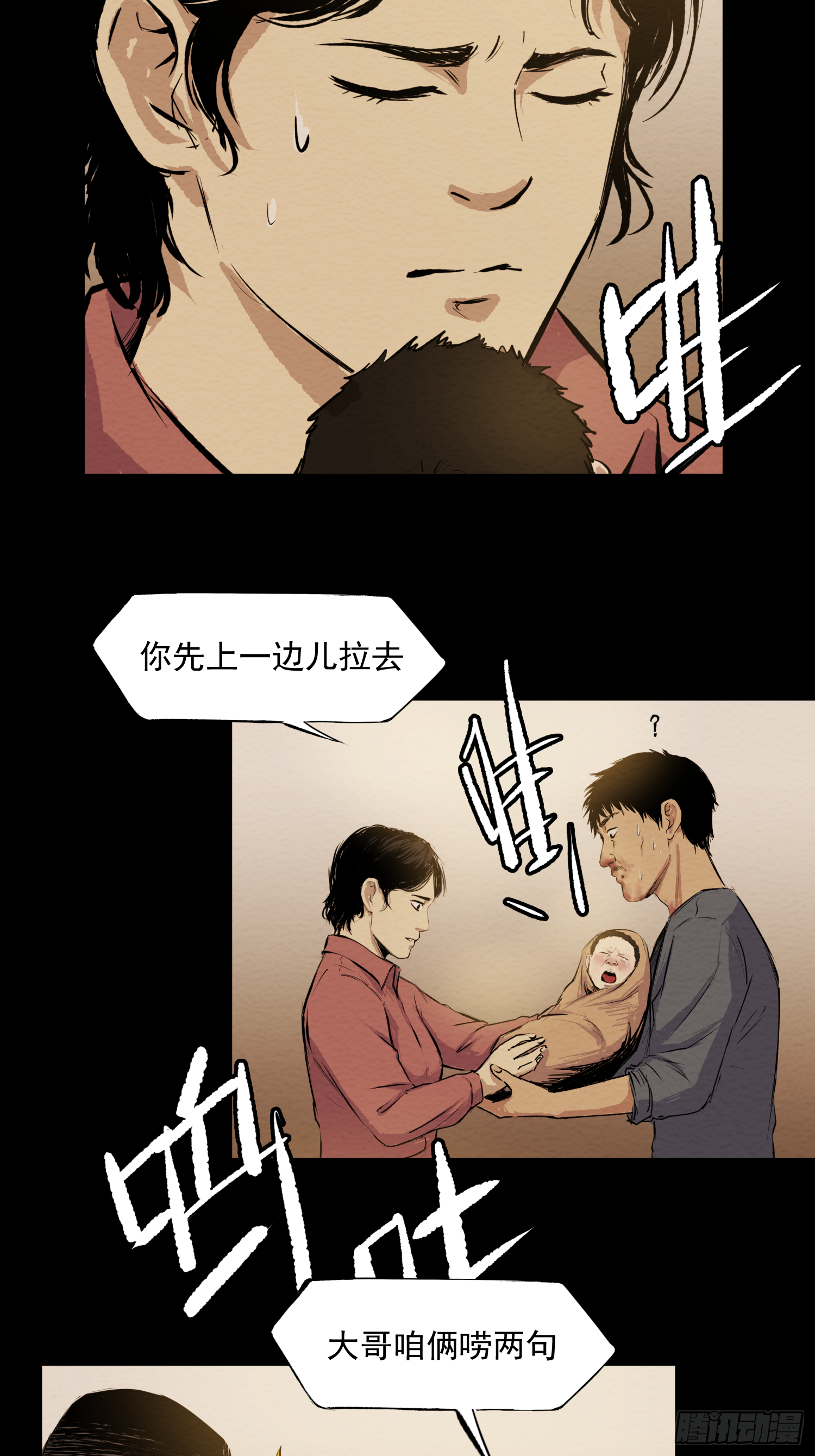 发现&ldquo;真相&rdquo;(1/2)-第59话