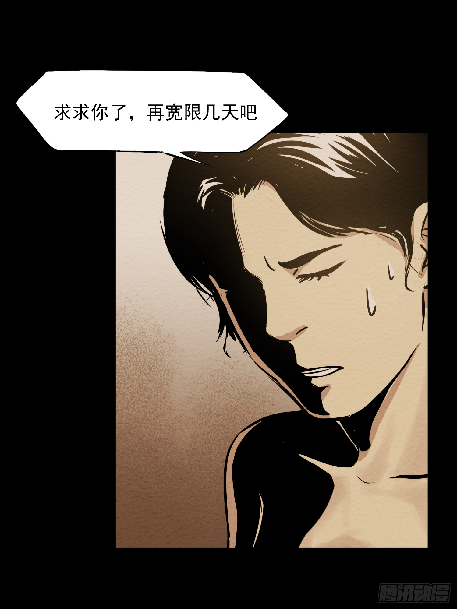 发现&ldquo;真相&rdquo;(1/2)-第59话