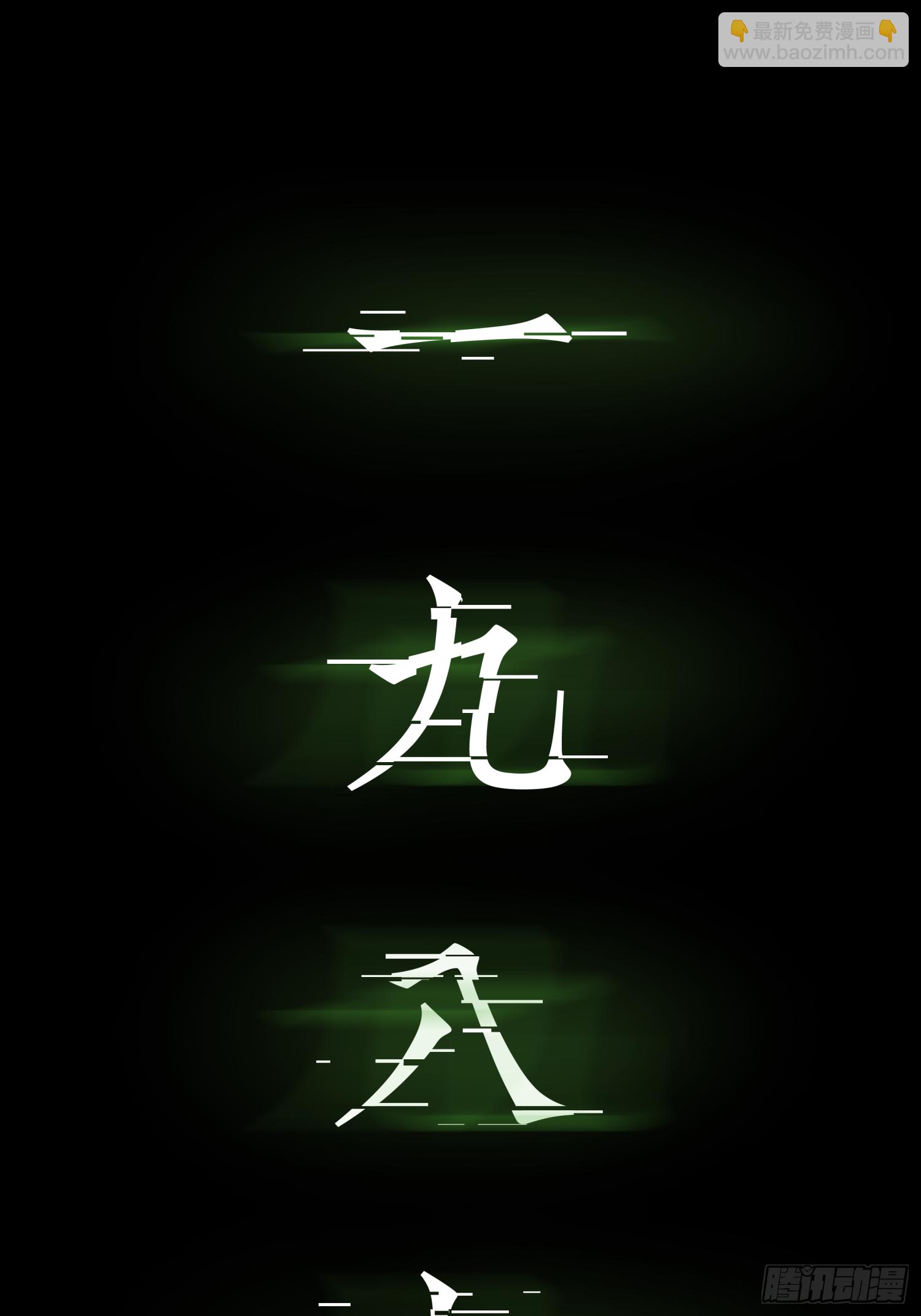 发现&ldquo;真相&rdquo;(1/2)-第59话