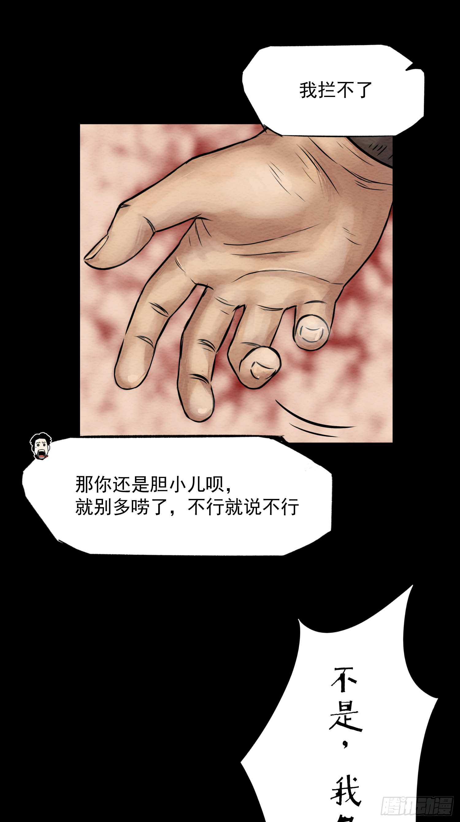 发现&ldquo;真相&rdquo;(1/2)-第59话