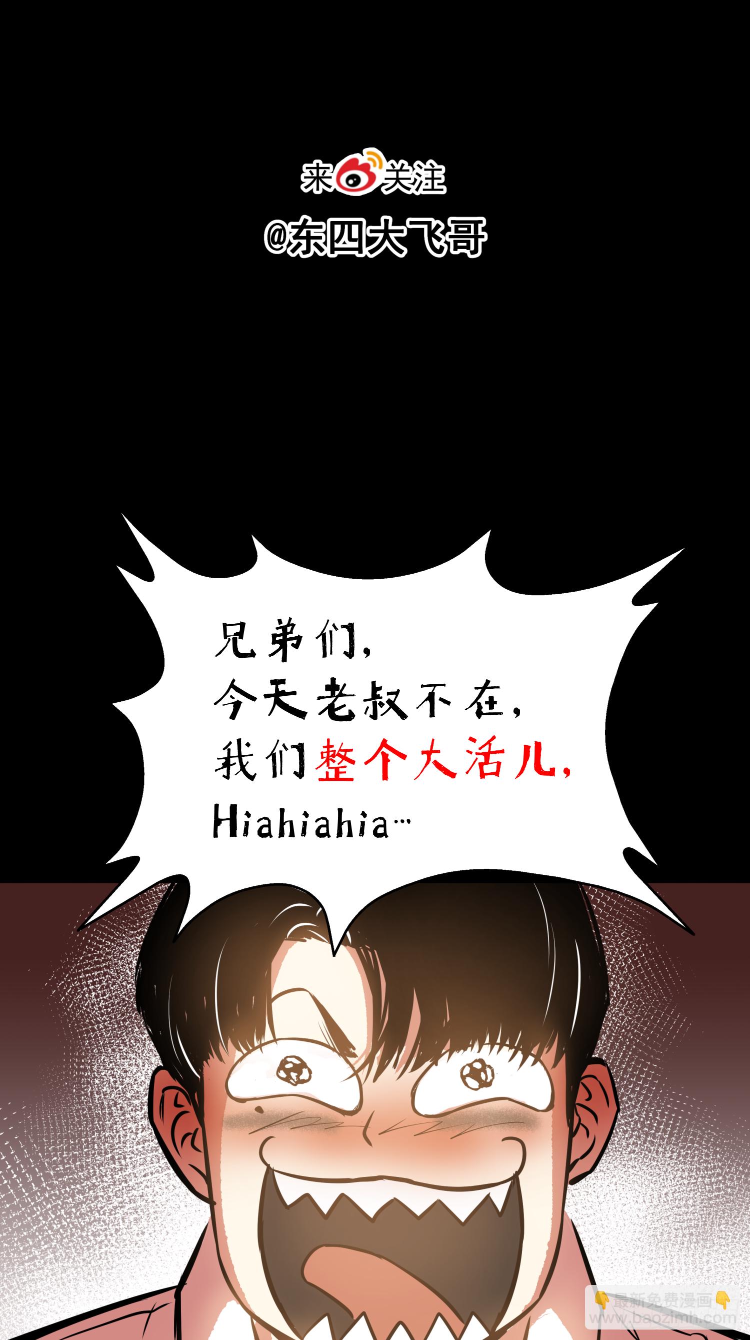 发现&ldquo;真相&rdquo;(1/2)-第59话