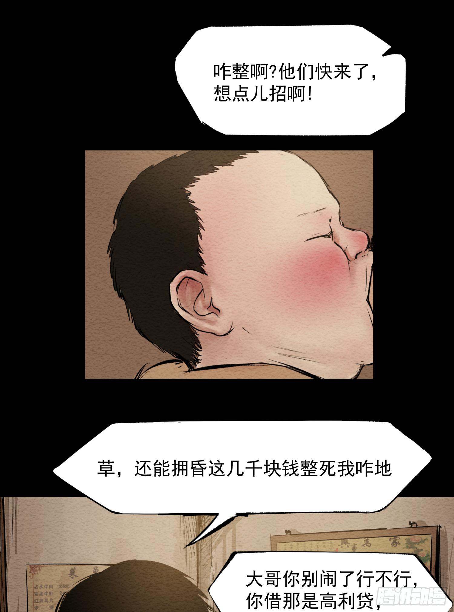 发现&ldquo;真相&rdquo;(1/2)-第59话