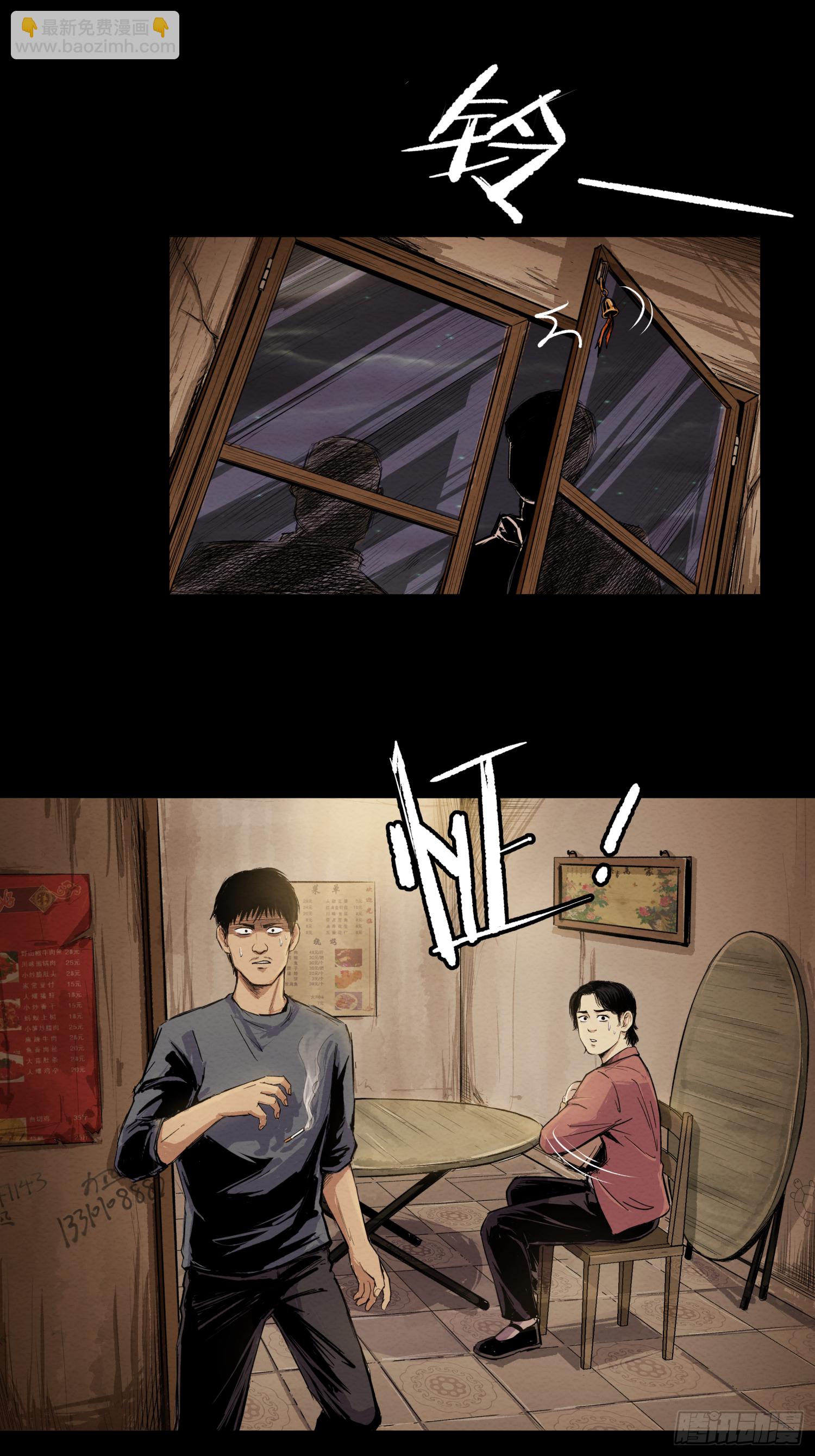 发现&ldquo;真相&rdquo;(1/2)-第59话