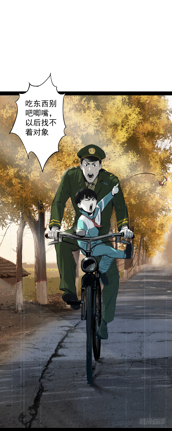 06办案先开锁-第7话