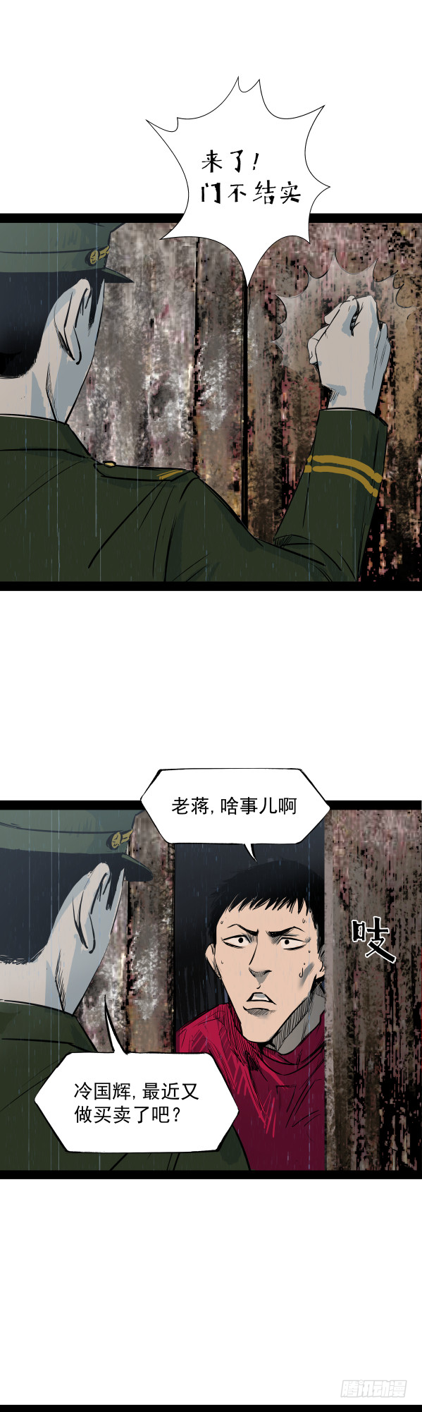 06办案先开锁-第7话