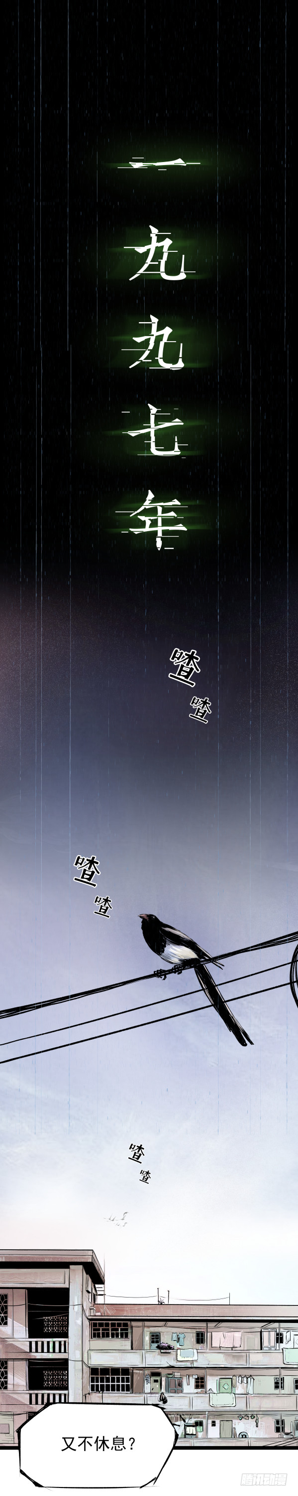 06办案先开锁-第7话