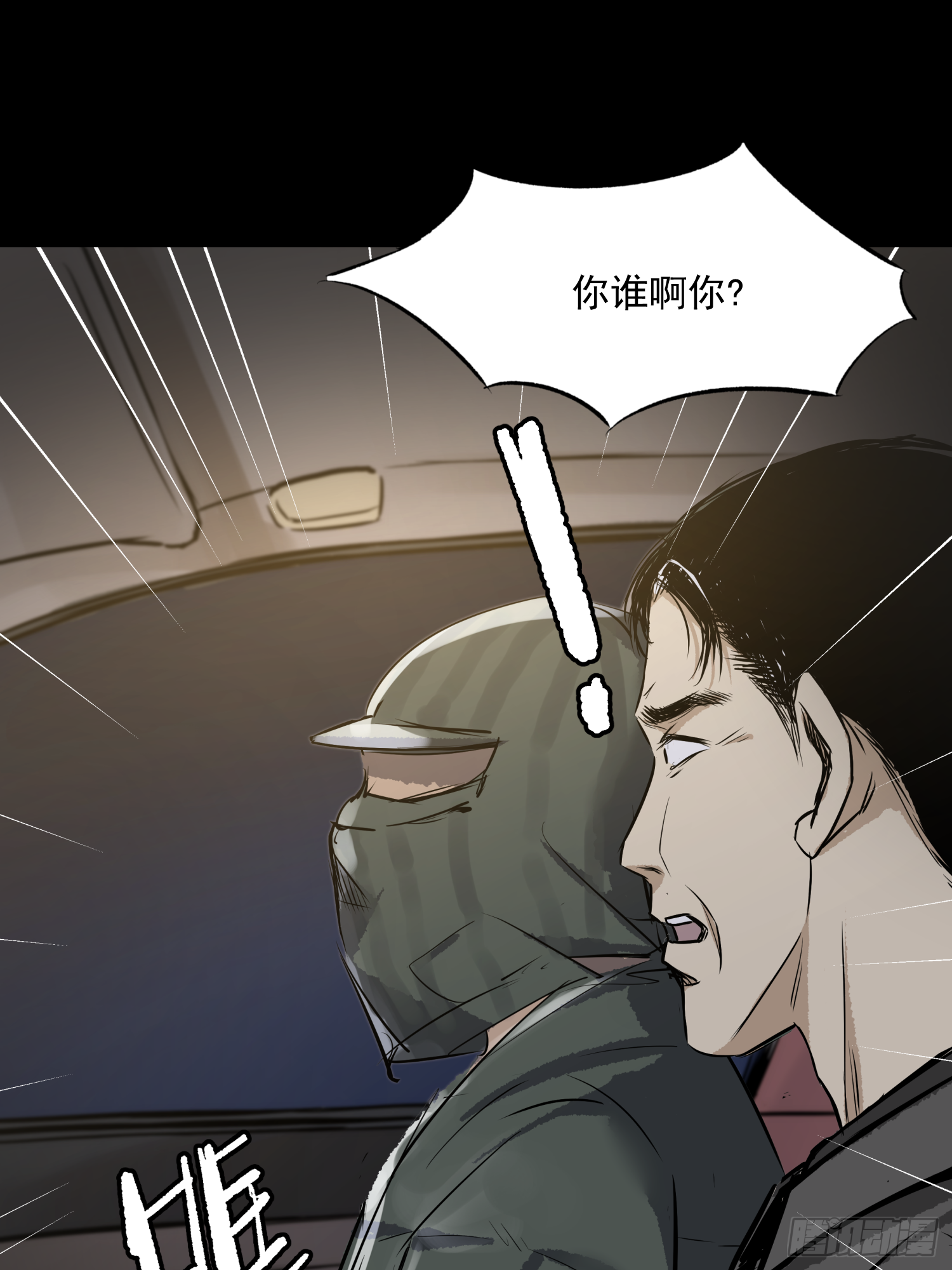 猎杀时刻(1/2)-第61话