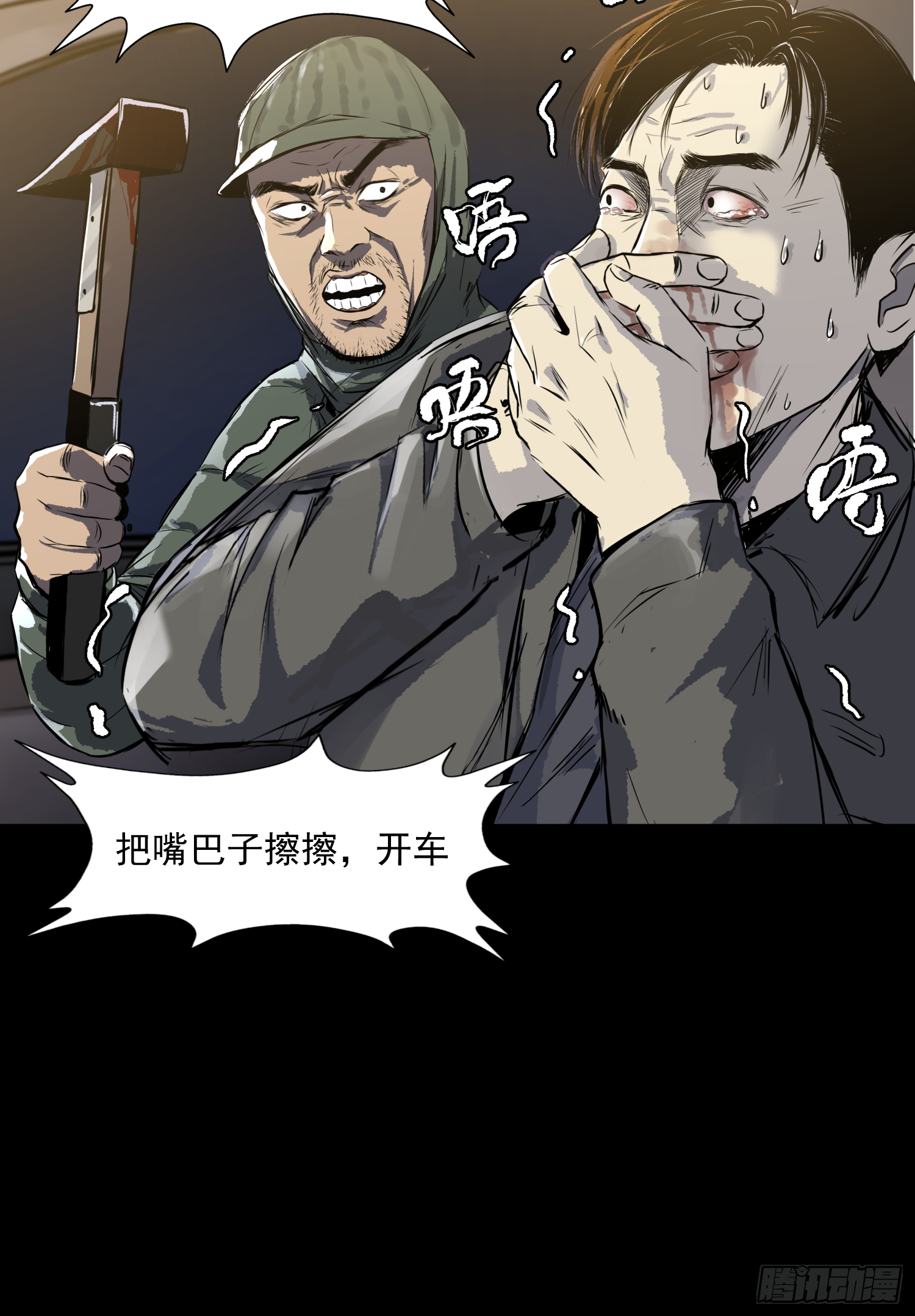 猎杀时刻(1/2)-第61话