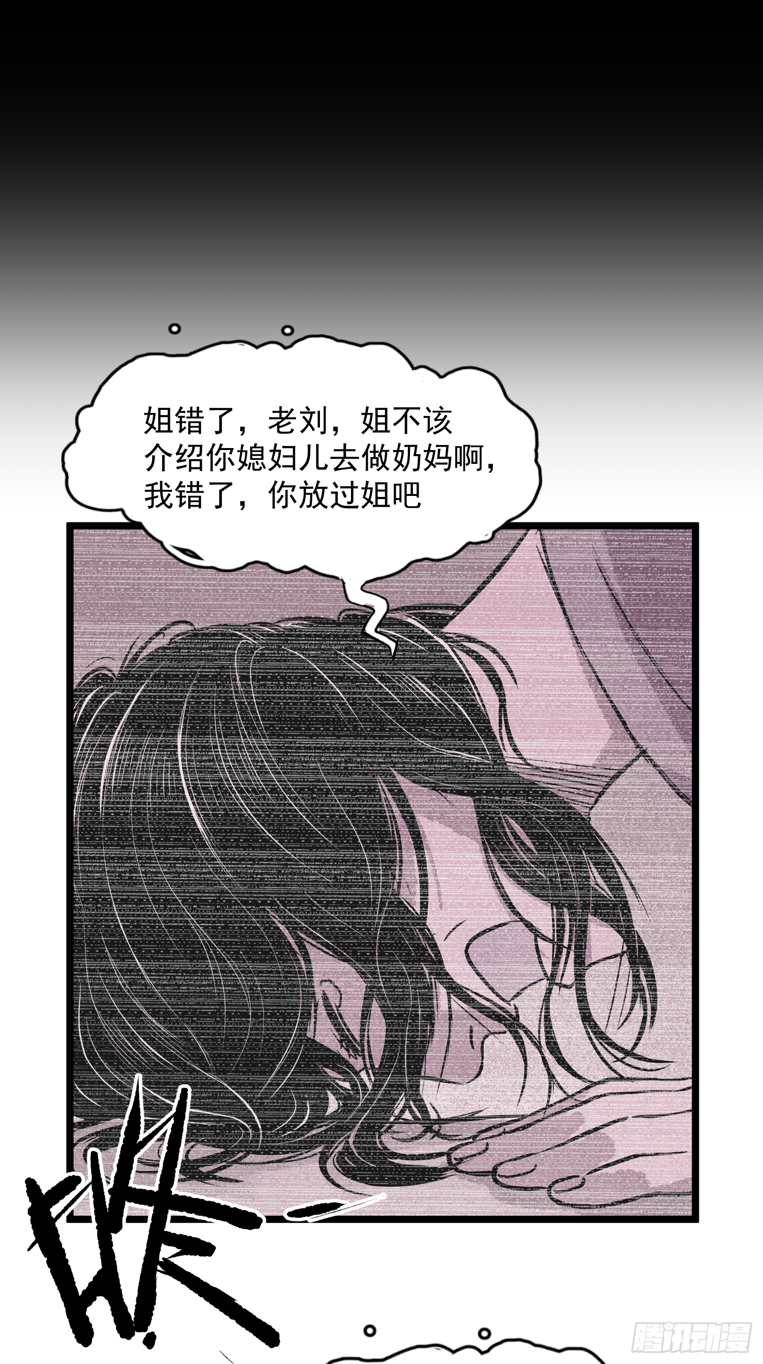 猎杀时刻(1/2)-第61话