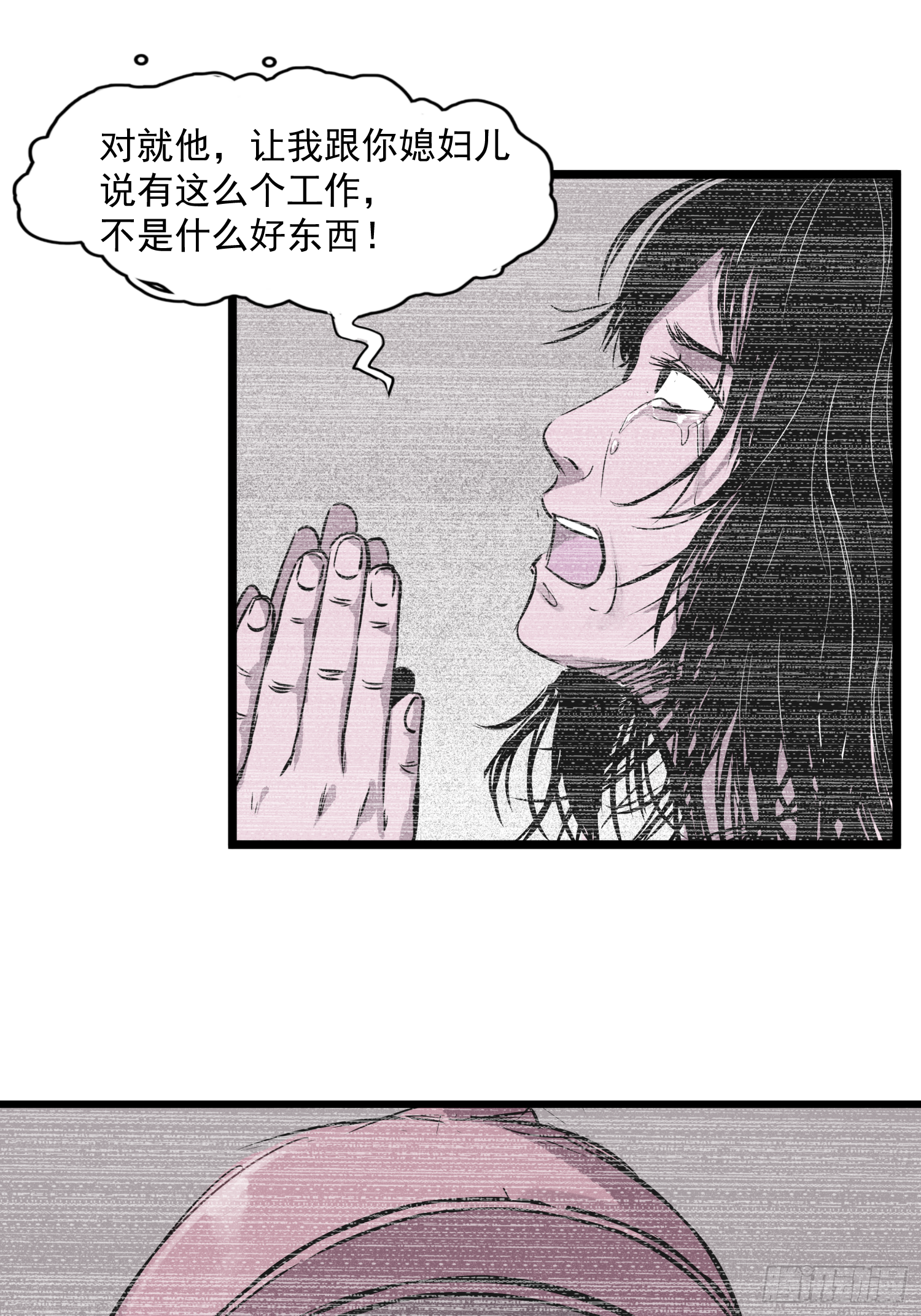 猎杀时刻(1/2)-第61话