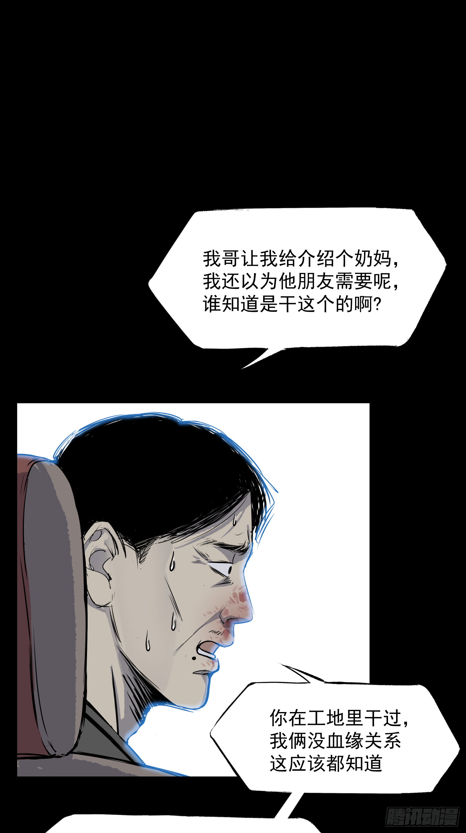 猎杀时刻(1/2)-第61话
