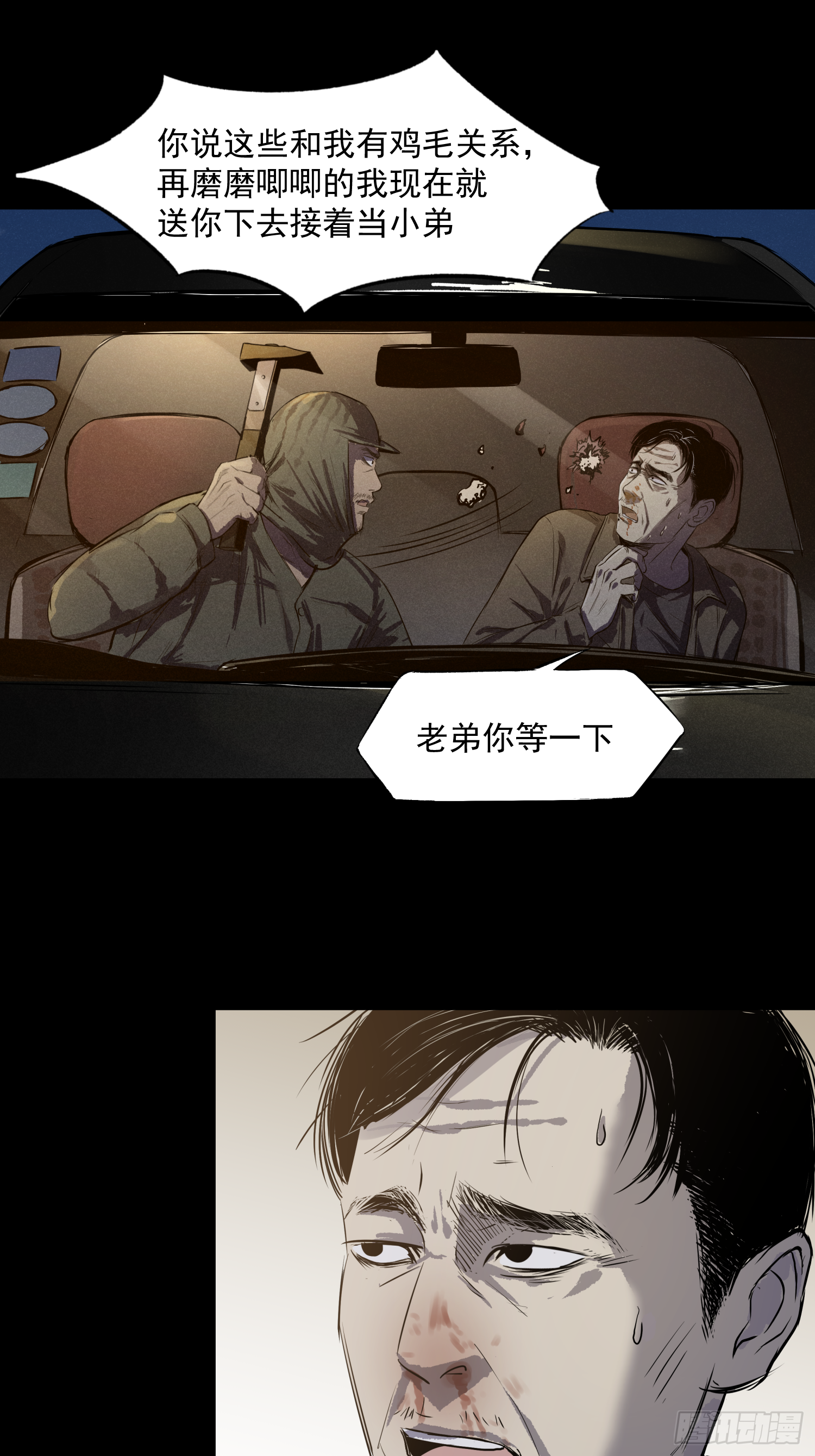 猎杀时刻(1/2)-第61话