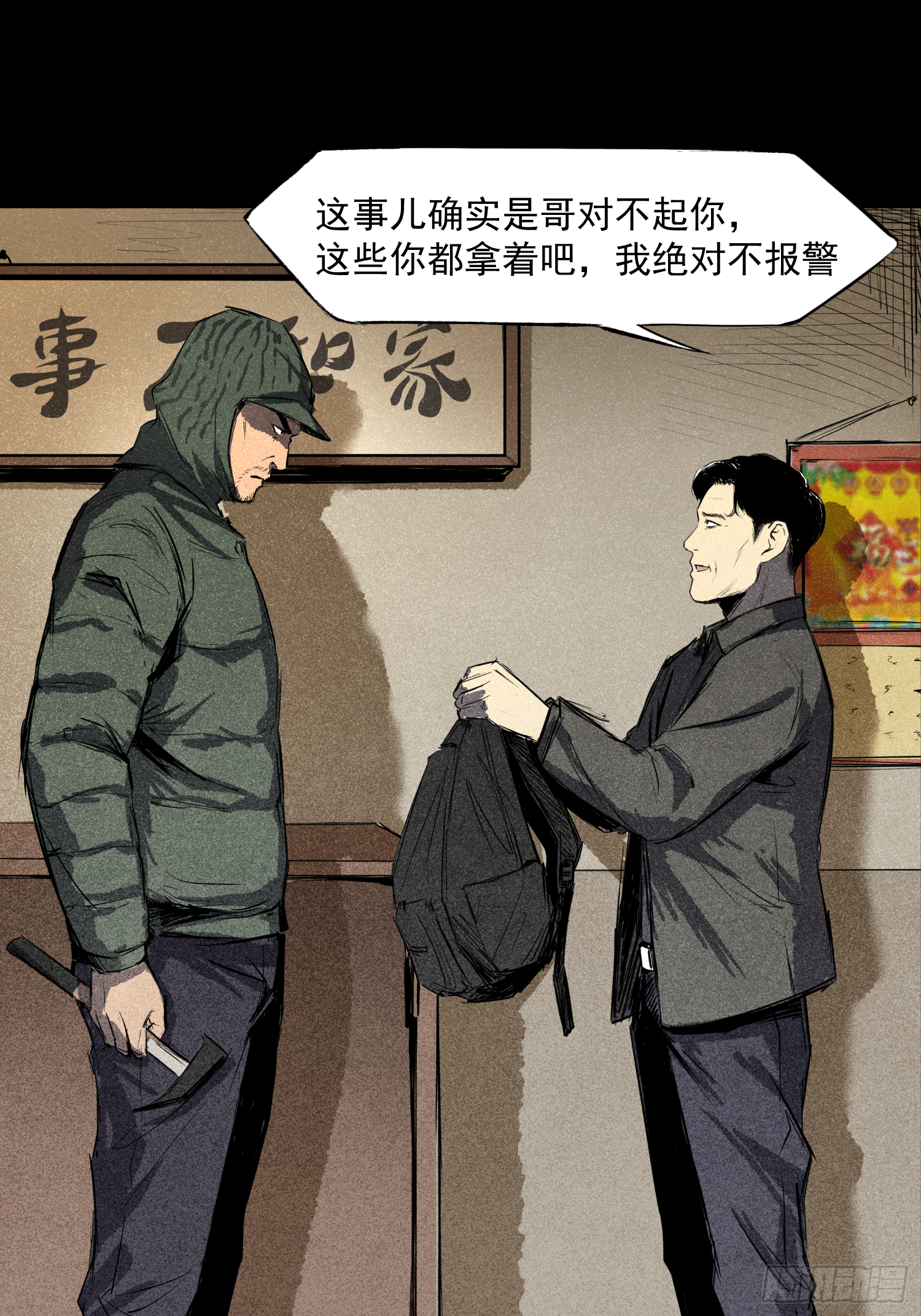 猎杀时刻(1/2)-第61话