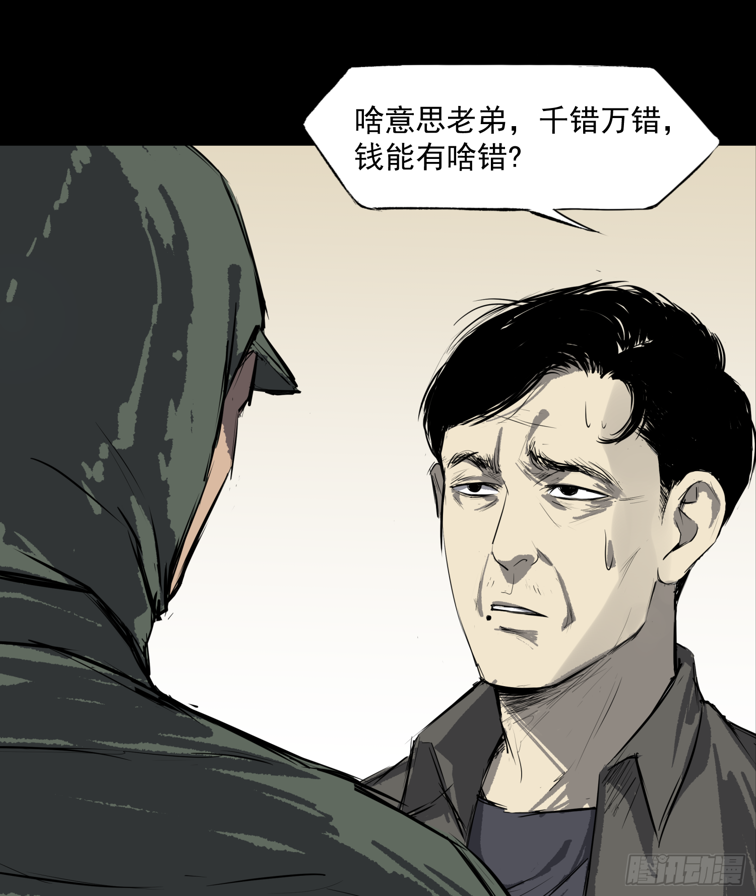 猎杀时刻(1/2)-第61话