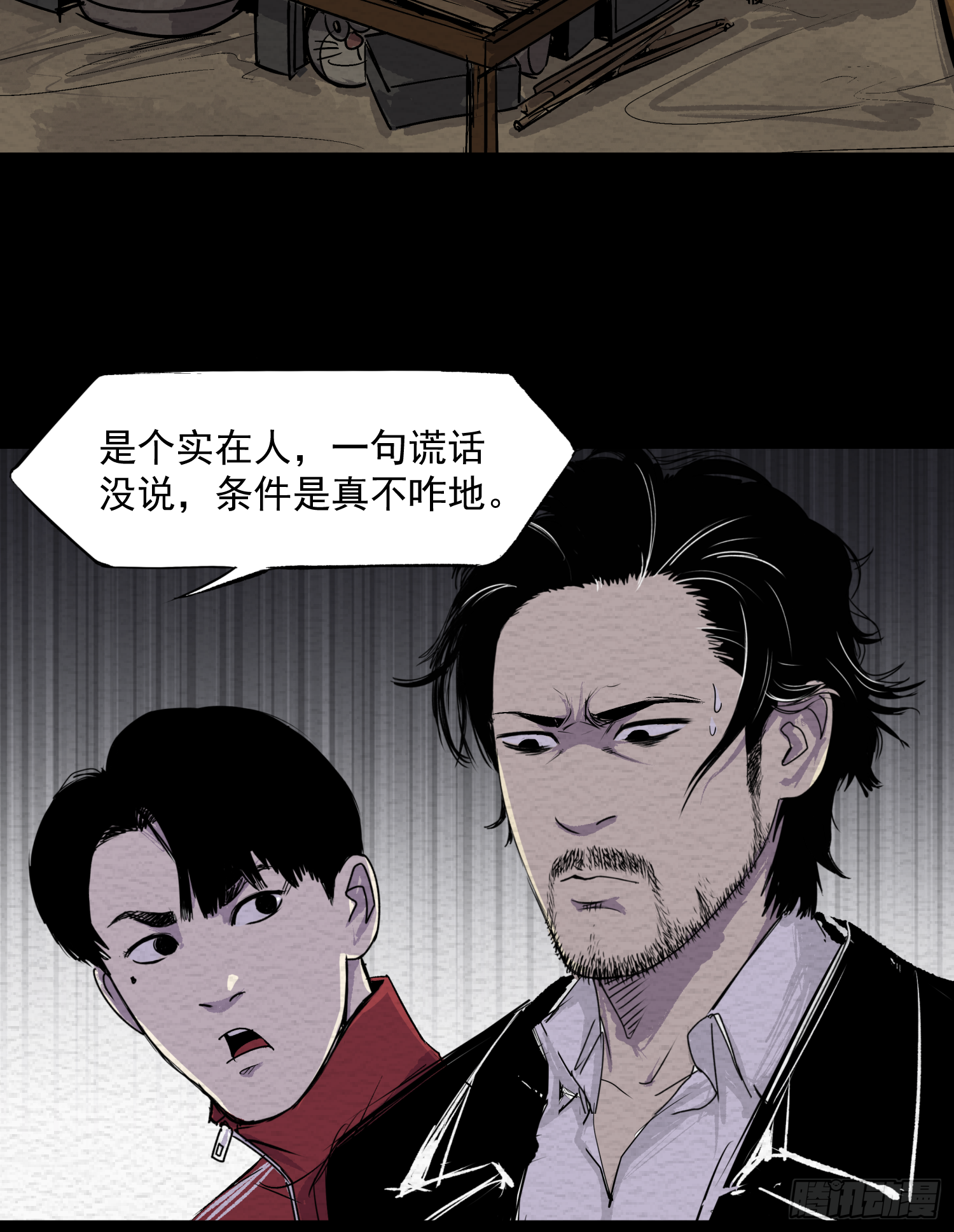 两个男人一张床-第63话