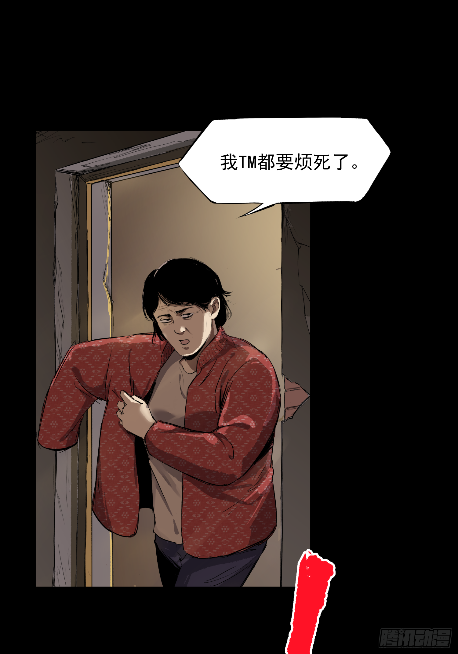 两个男人一张床-第63话