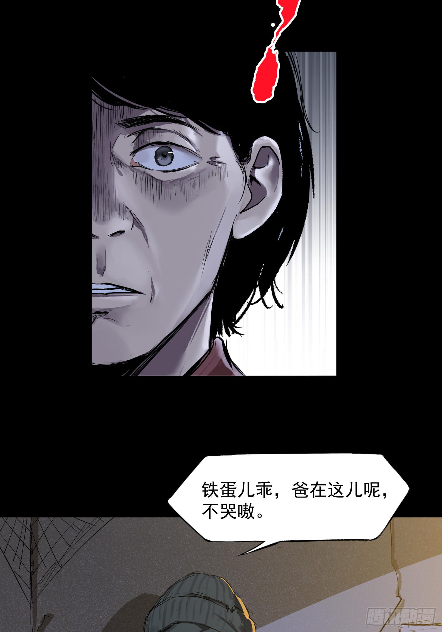 两个男人一张床-第63话