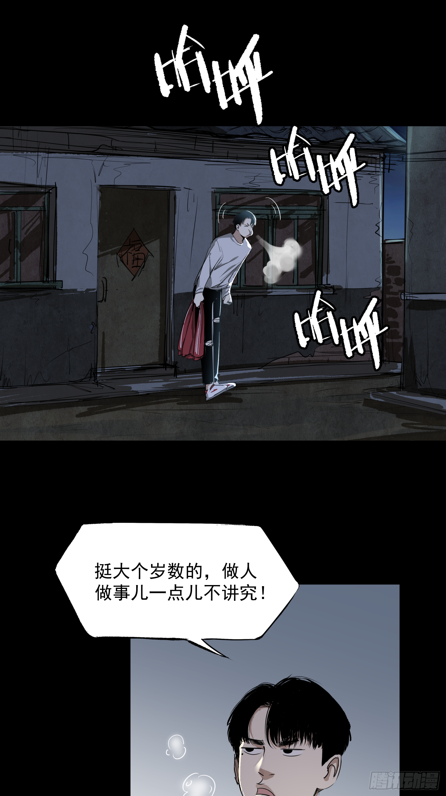 两个男人一张床-第63话