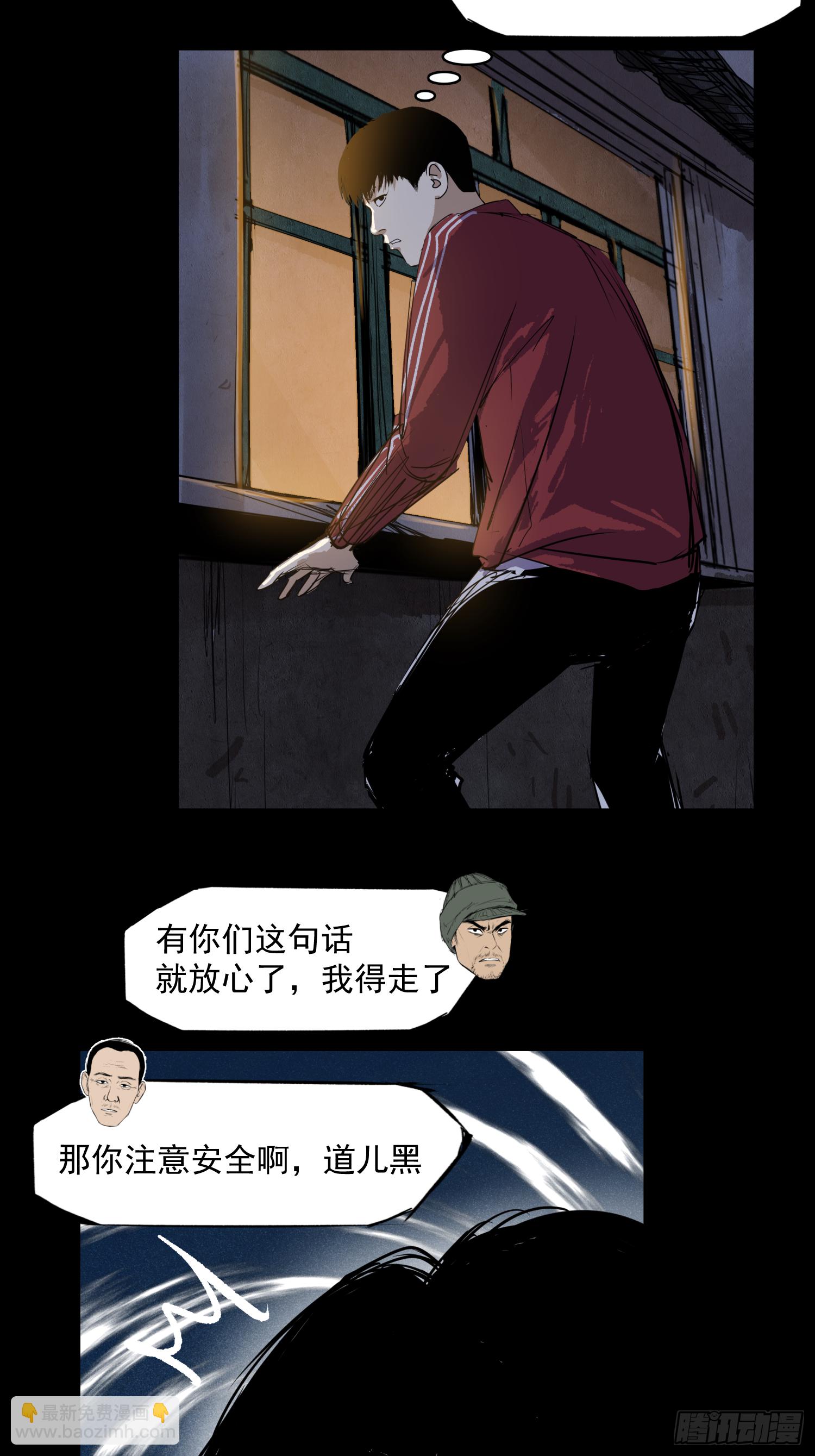 两个男人一张床-第63话