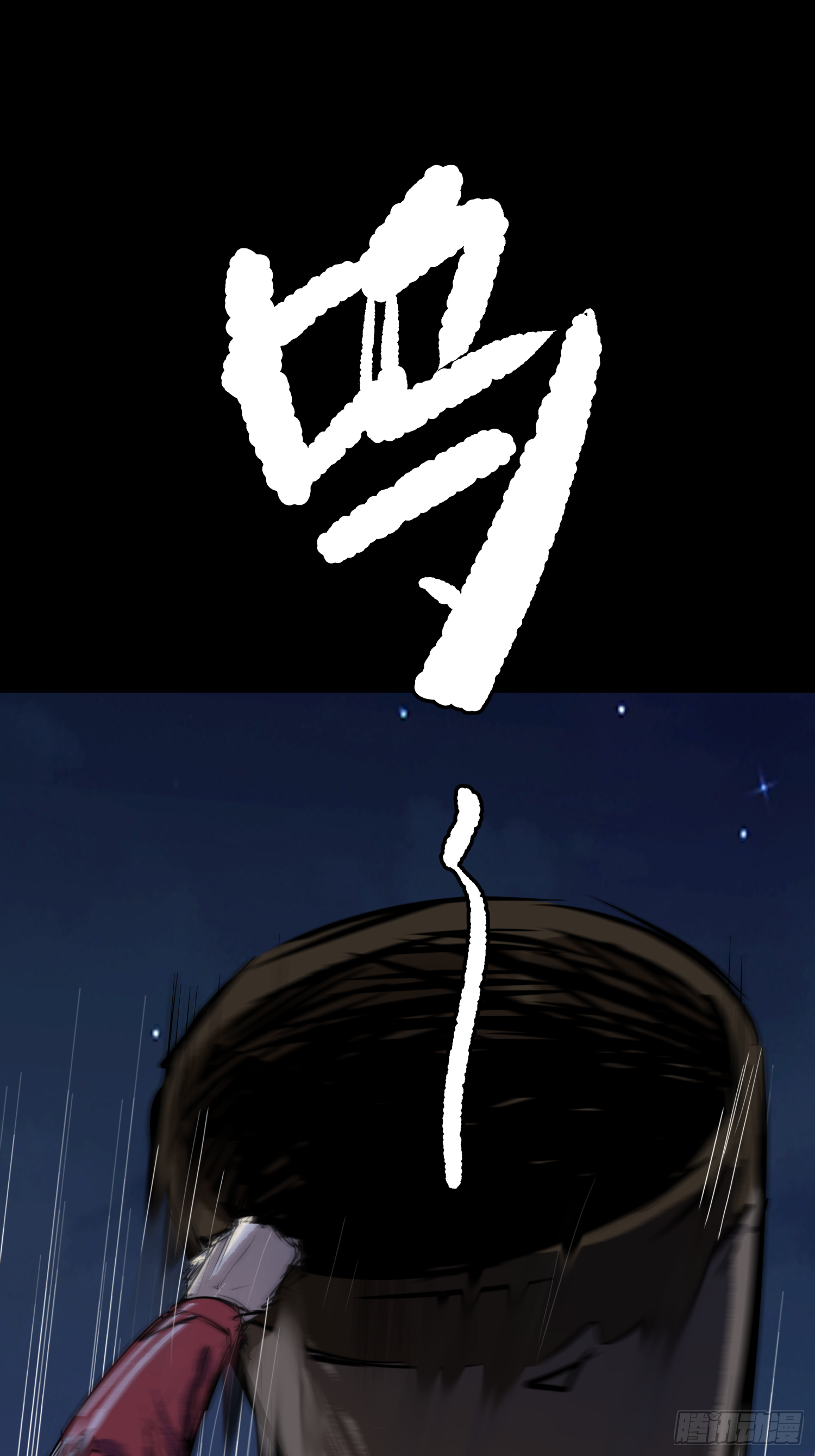 两个男人一张床-第63话
