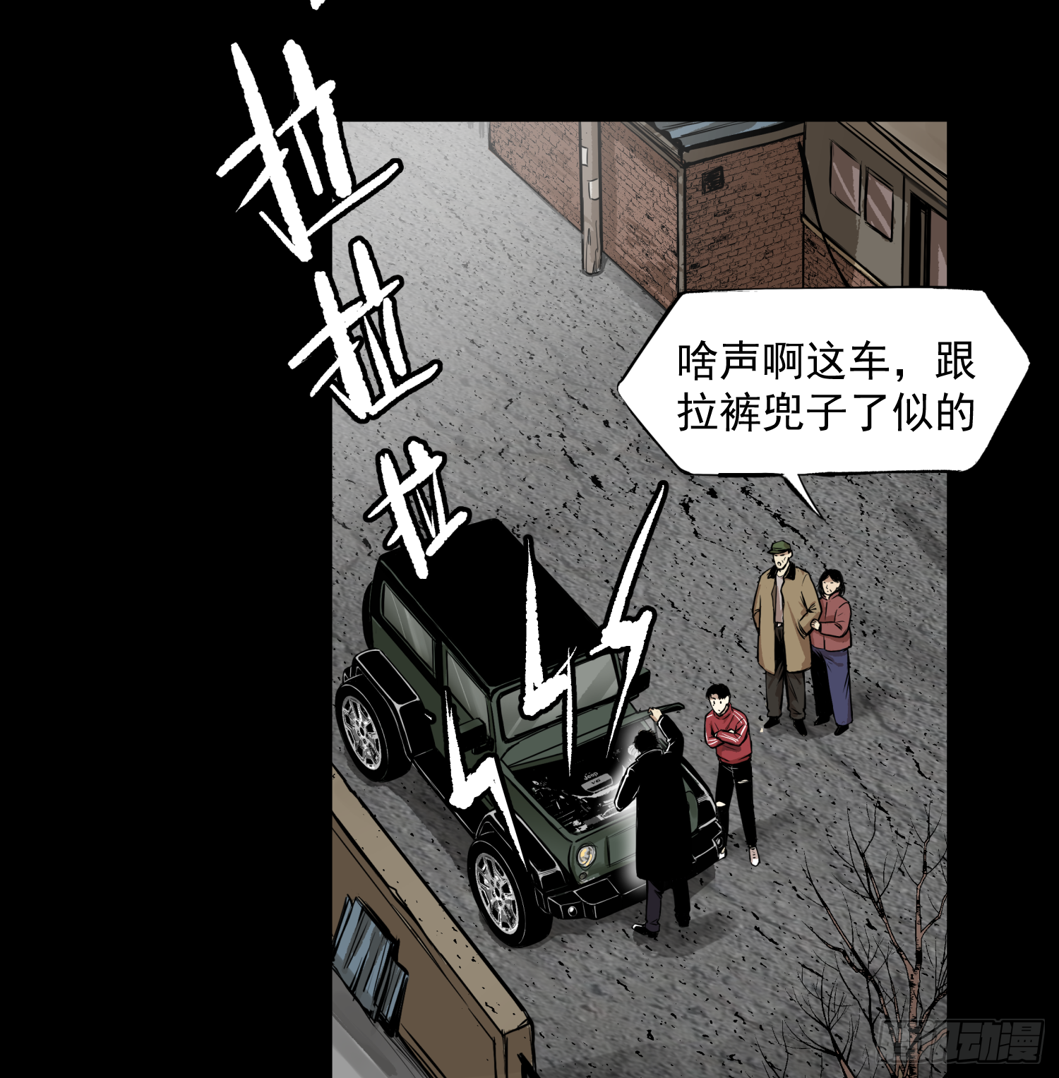 两个男人一张床-第63话