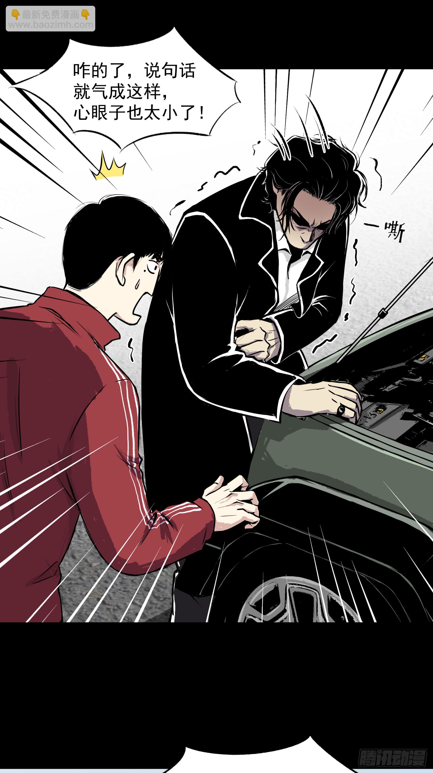 两个男人一张床-第63话
