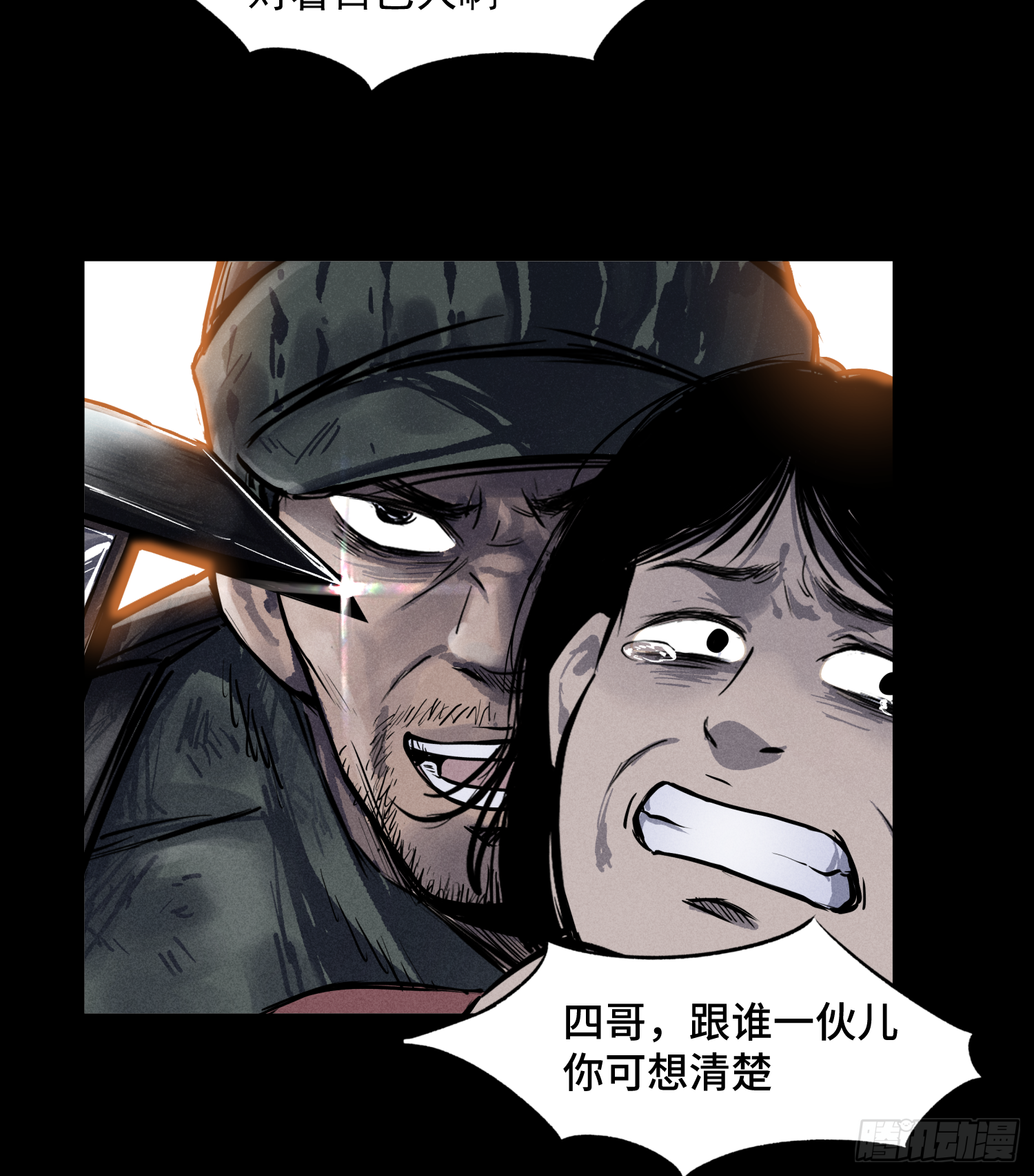 让子弹飞-第65话