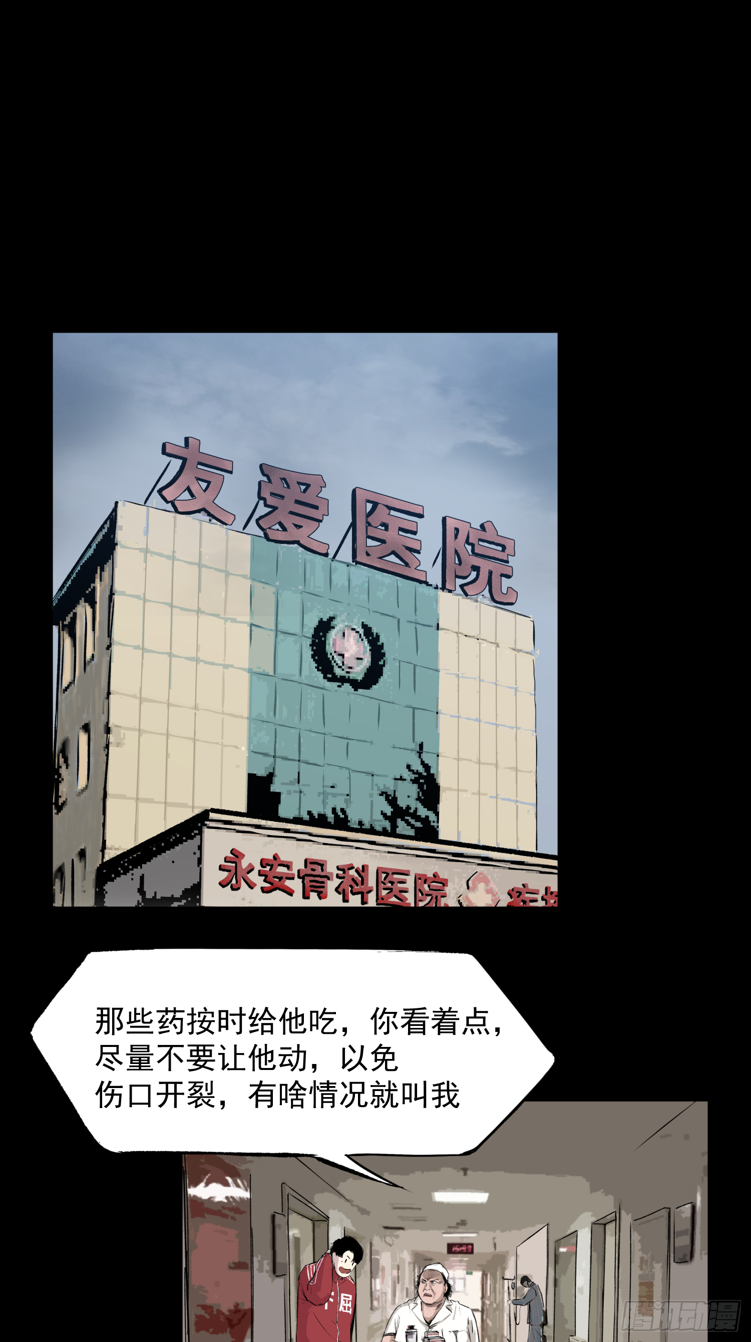 雪下的那么深-第67话