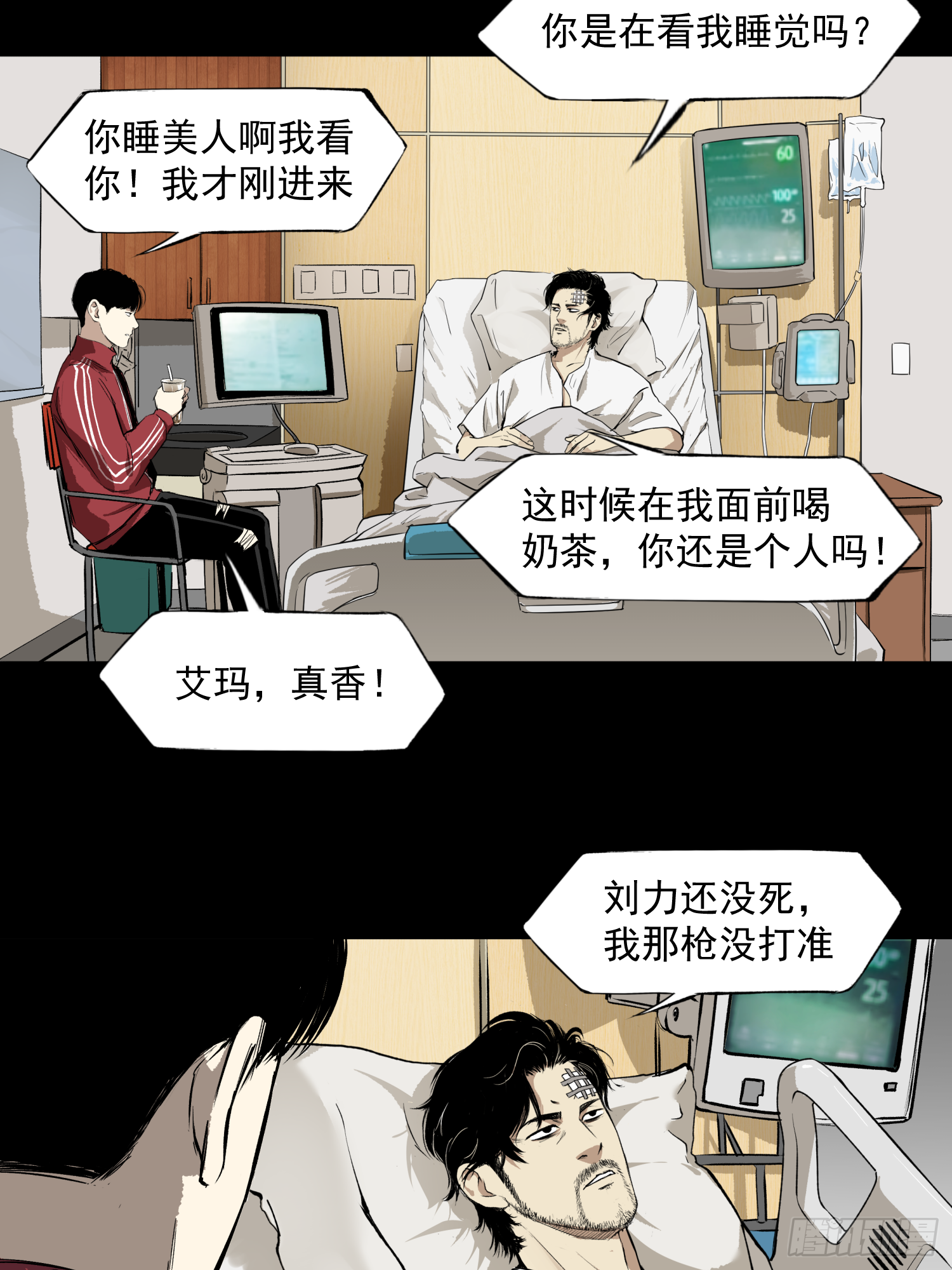 雪下的那么深-第67话