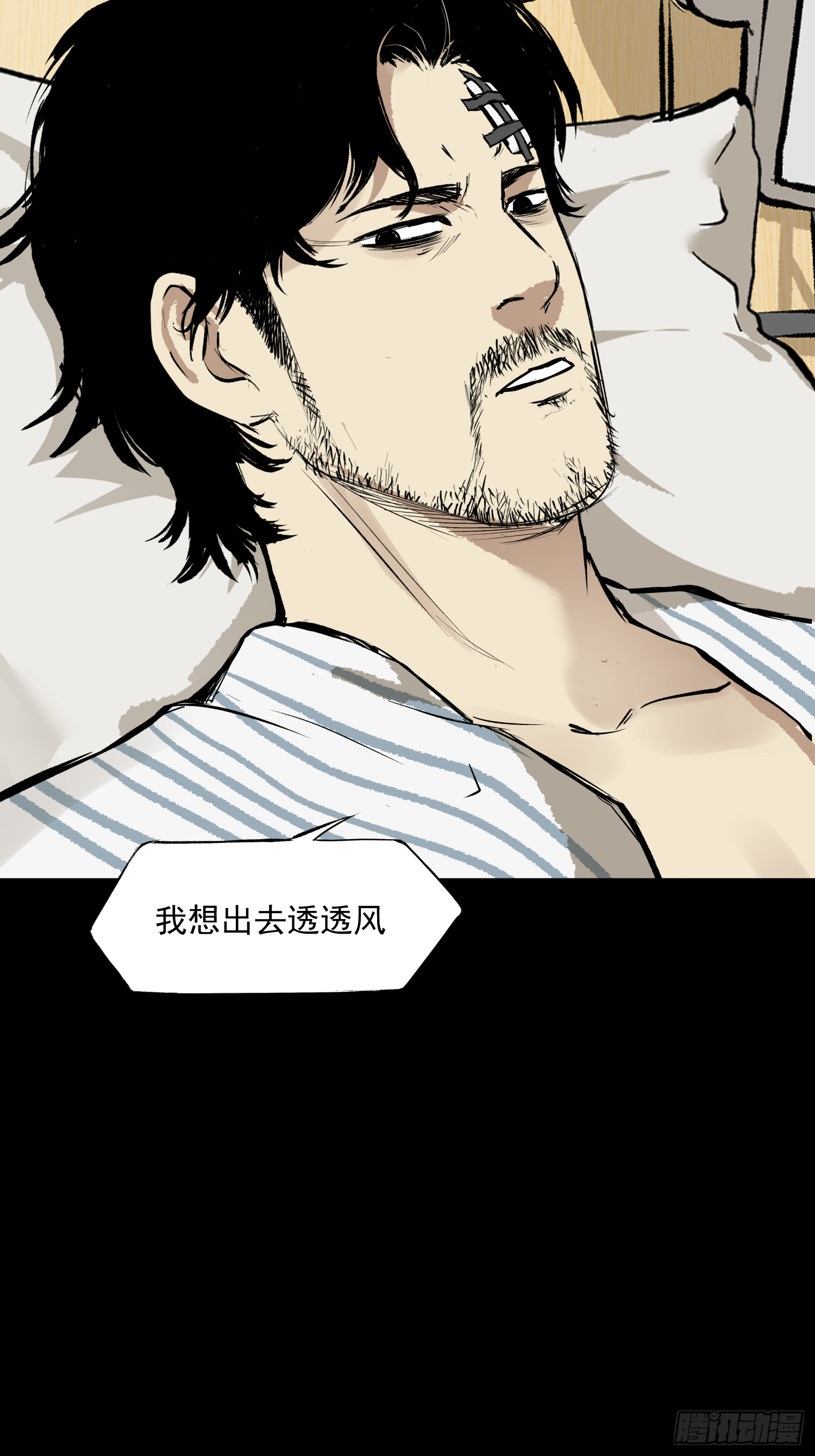 雪下的那么深-第67话