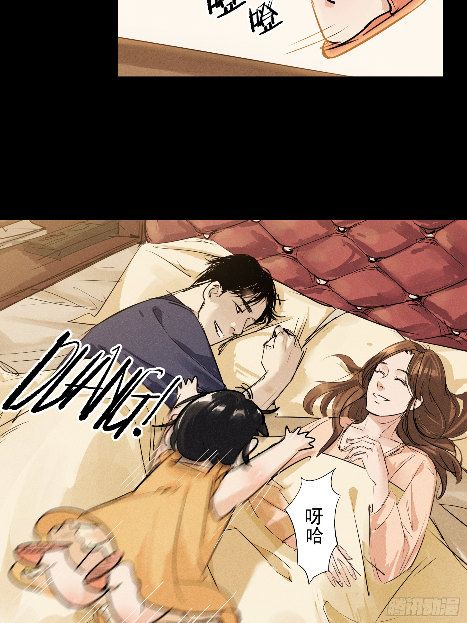 雪下的那么深-第67话