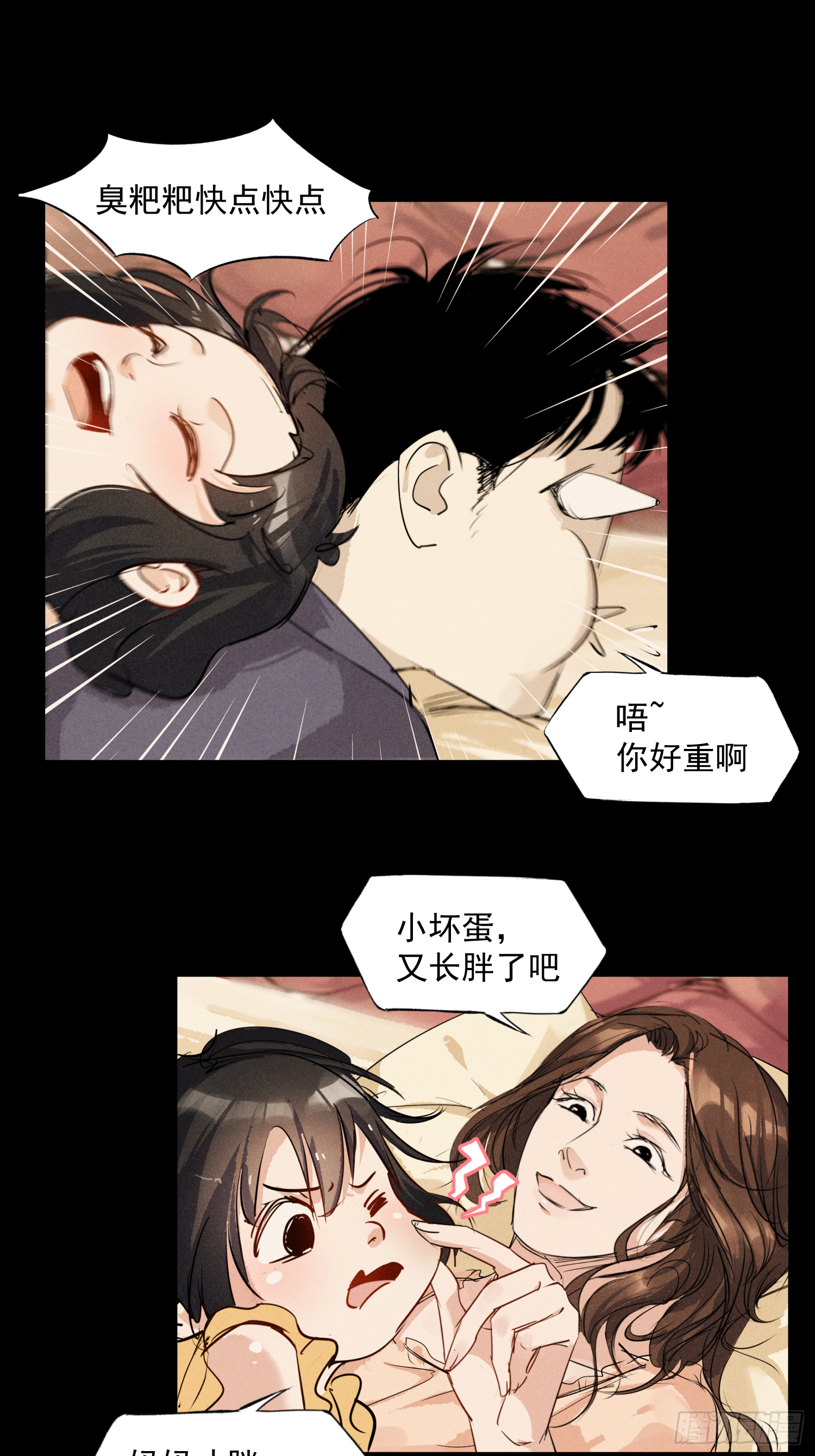 雪下的那么深-第67话