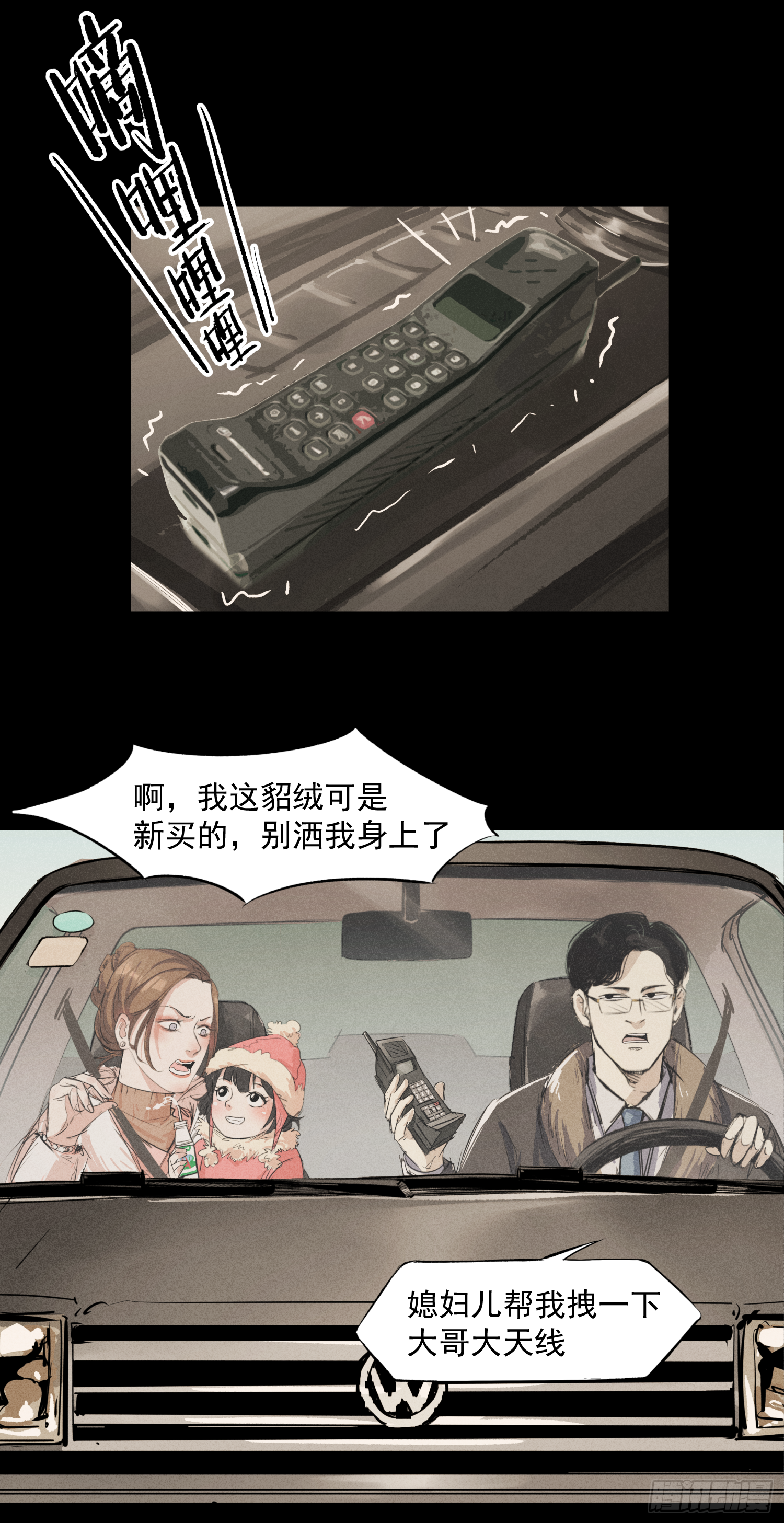 雪下的那么深-第67话