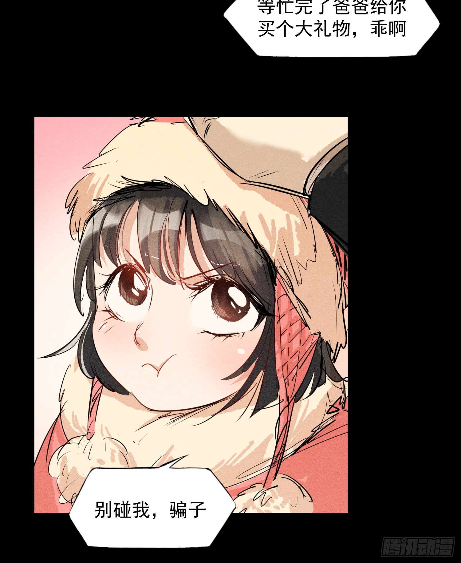 雪下的那么深-第67话