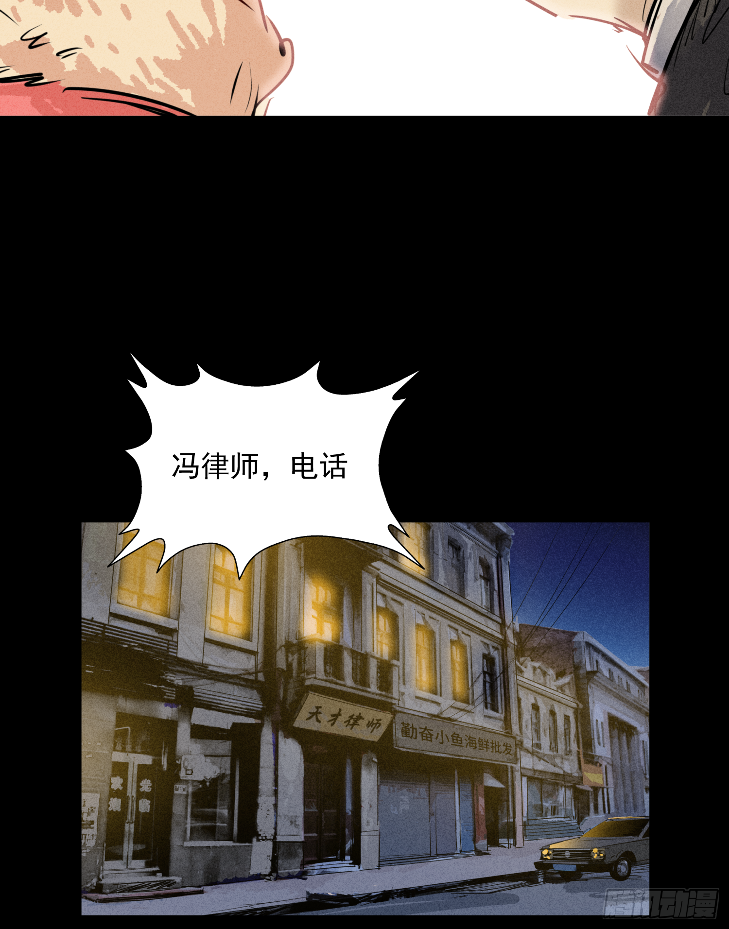 雪下的那么深-第67话