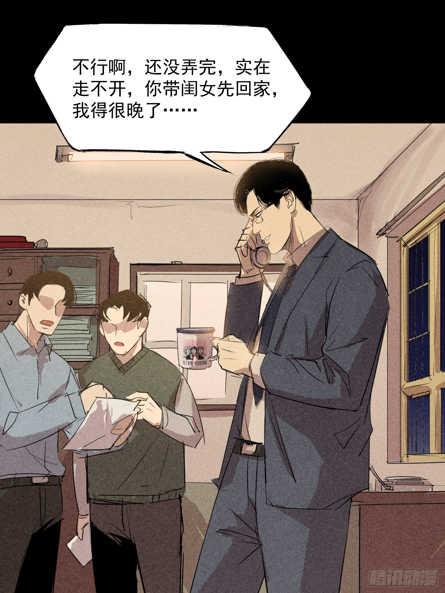雪下的那么深-第67话