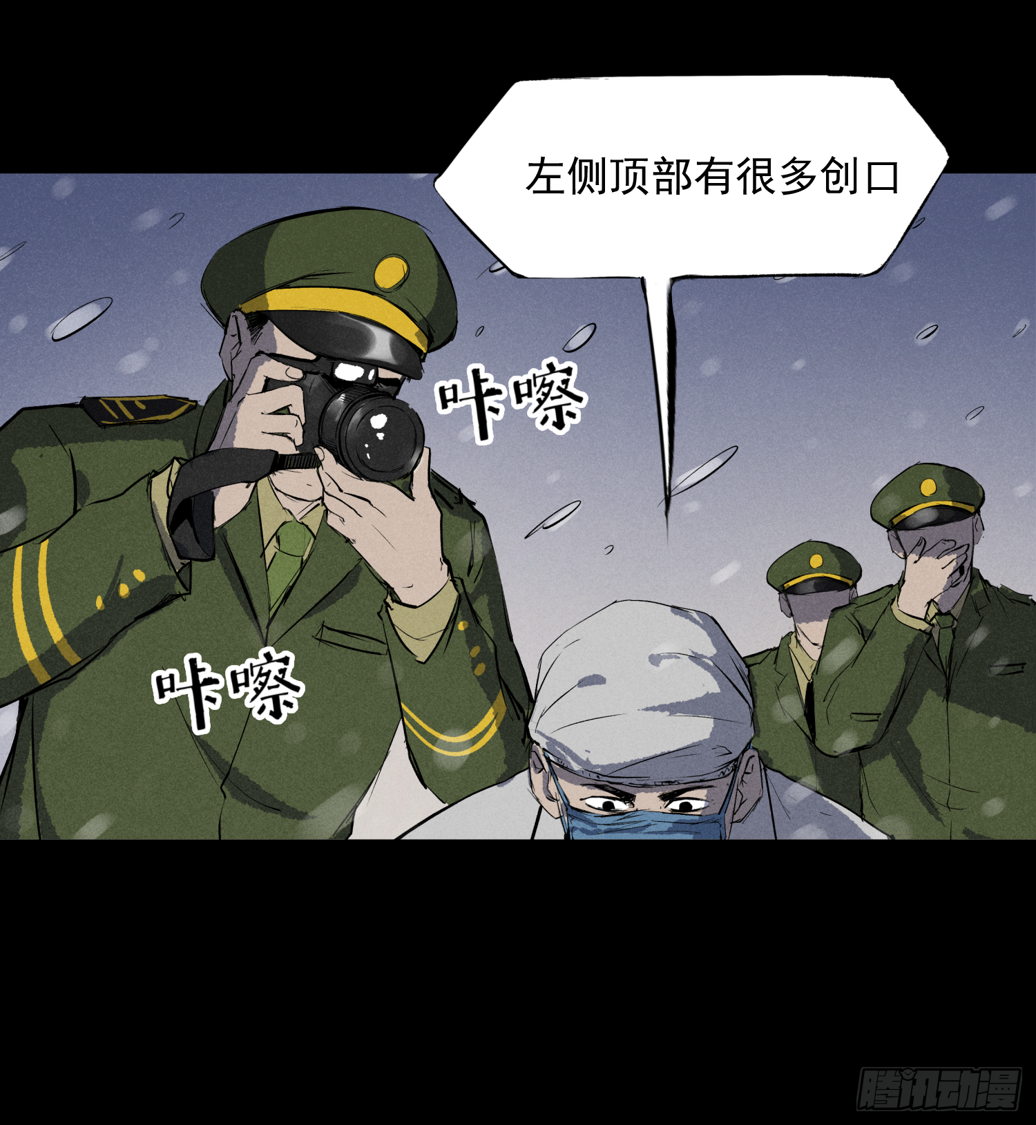 雪下的那么深-第67话
