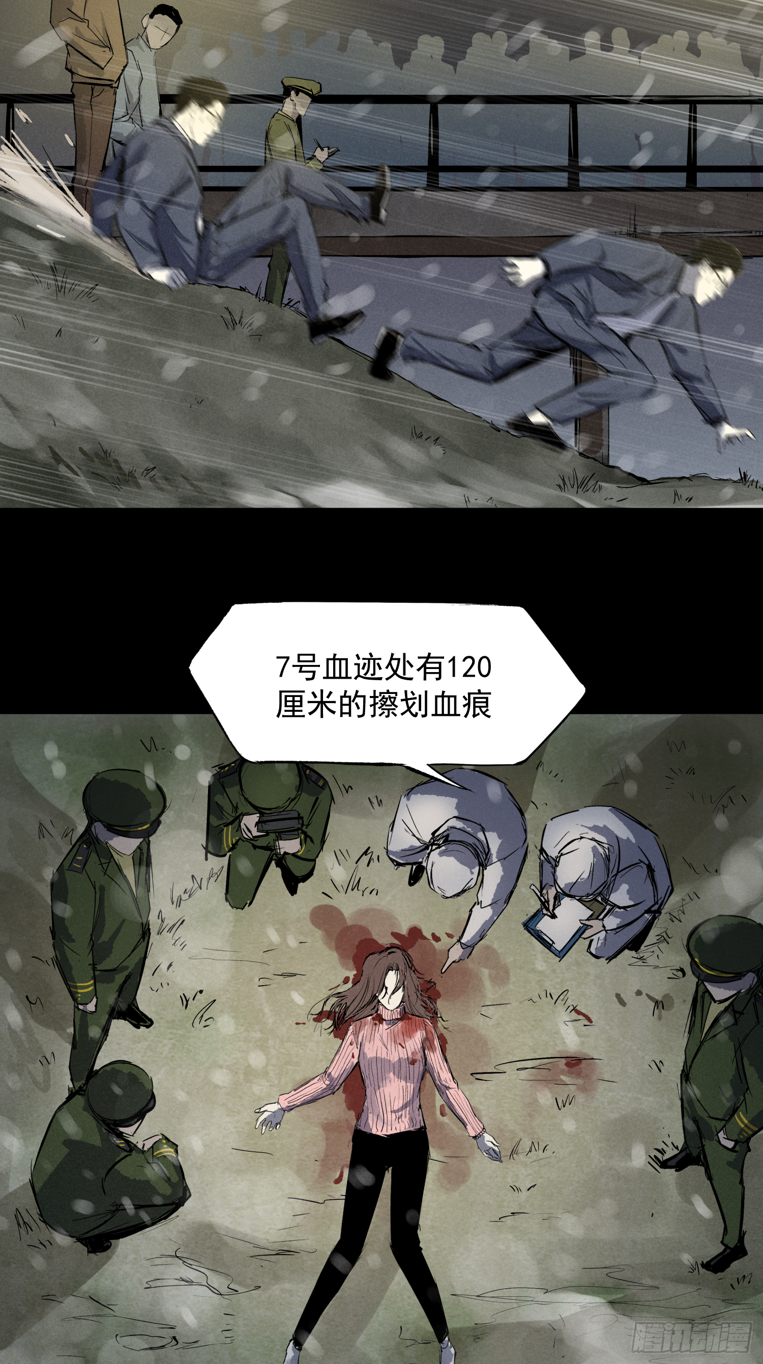 雪下的那么深-第67话