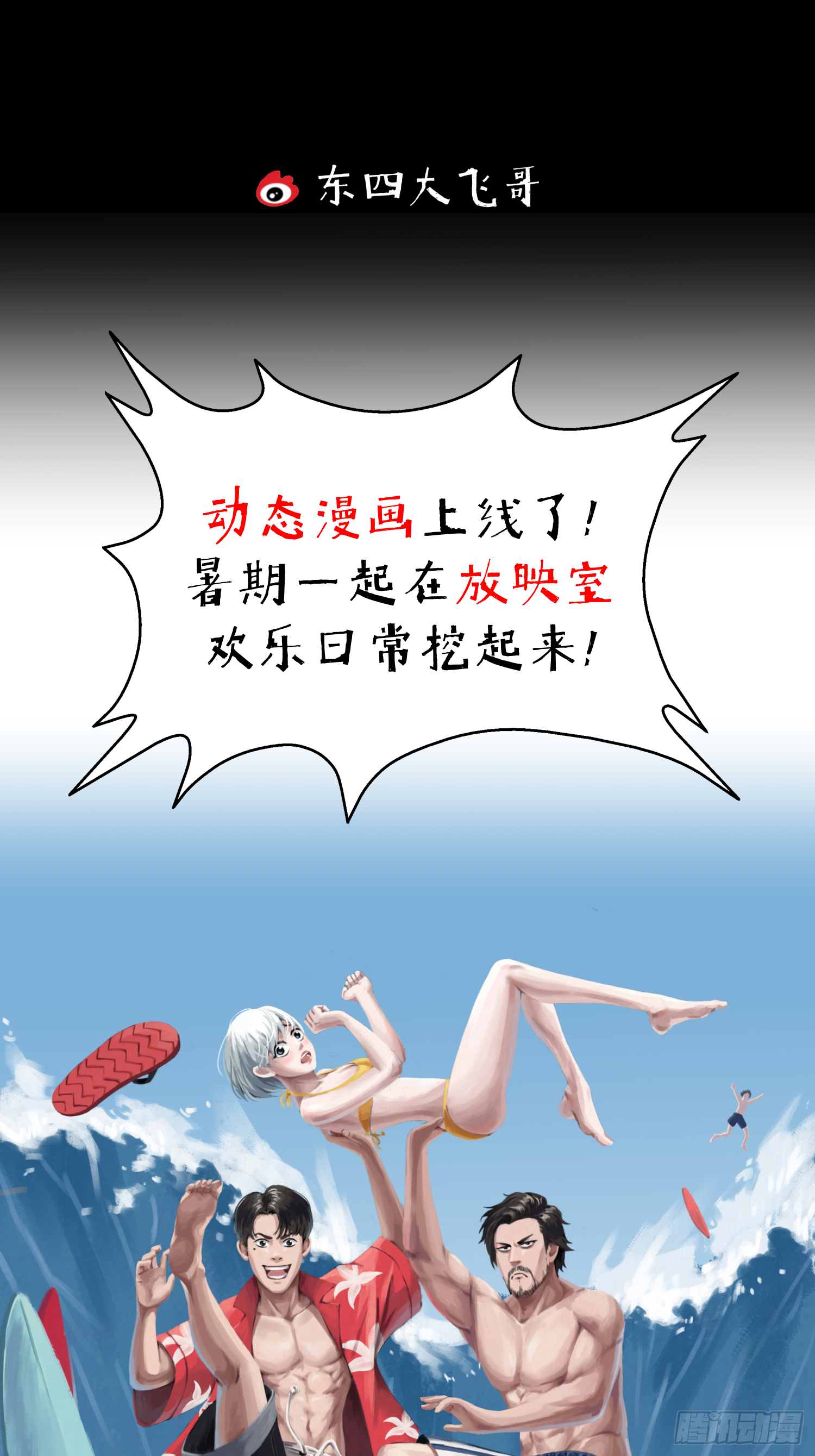 雪下的那么深-第67话