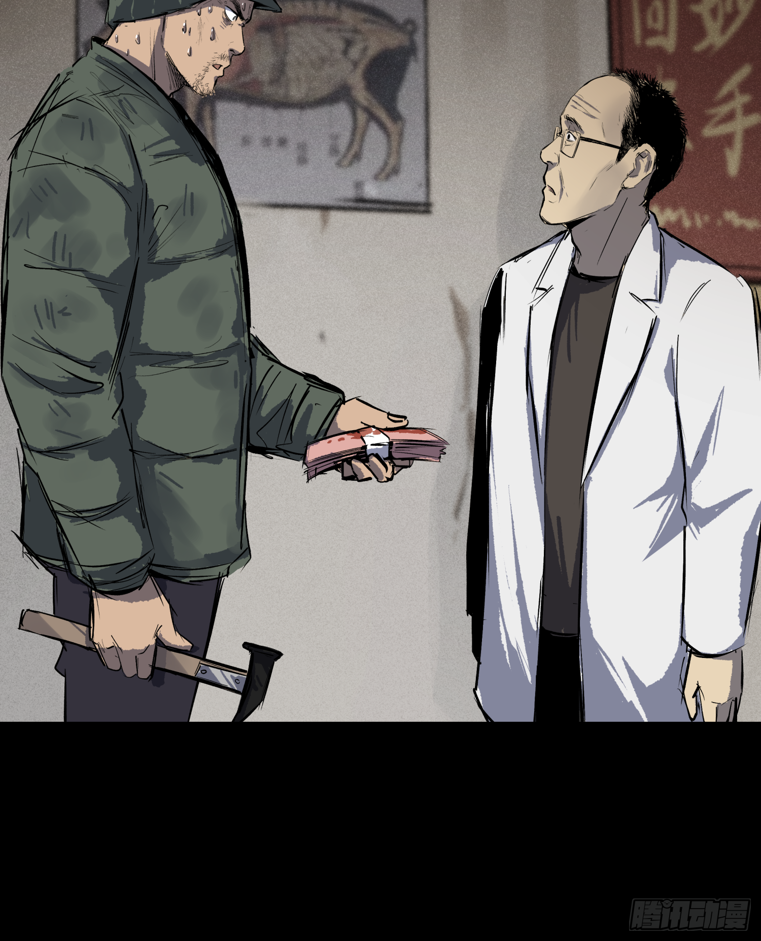 雪下的那么深-第67话