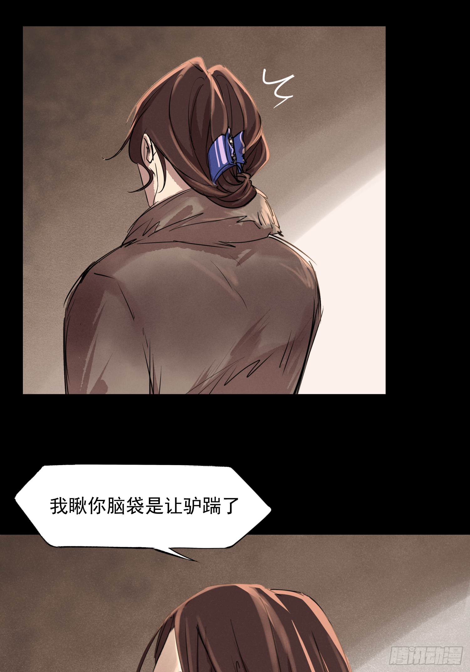 瞅你咋地！-第69话