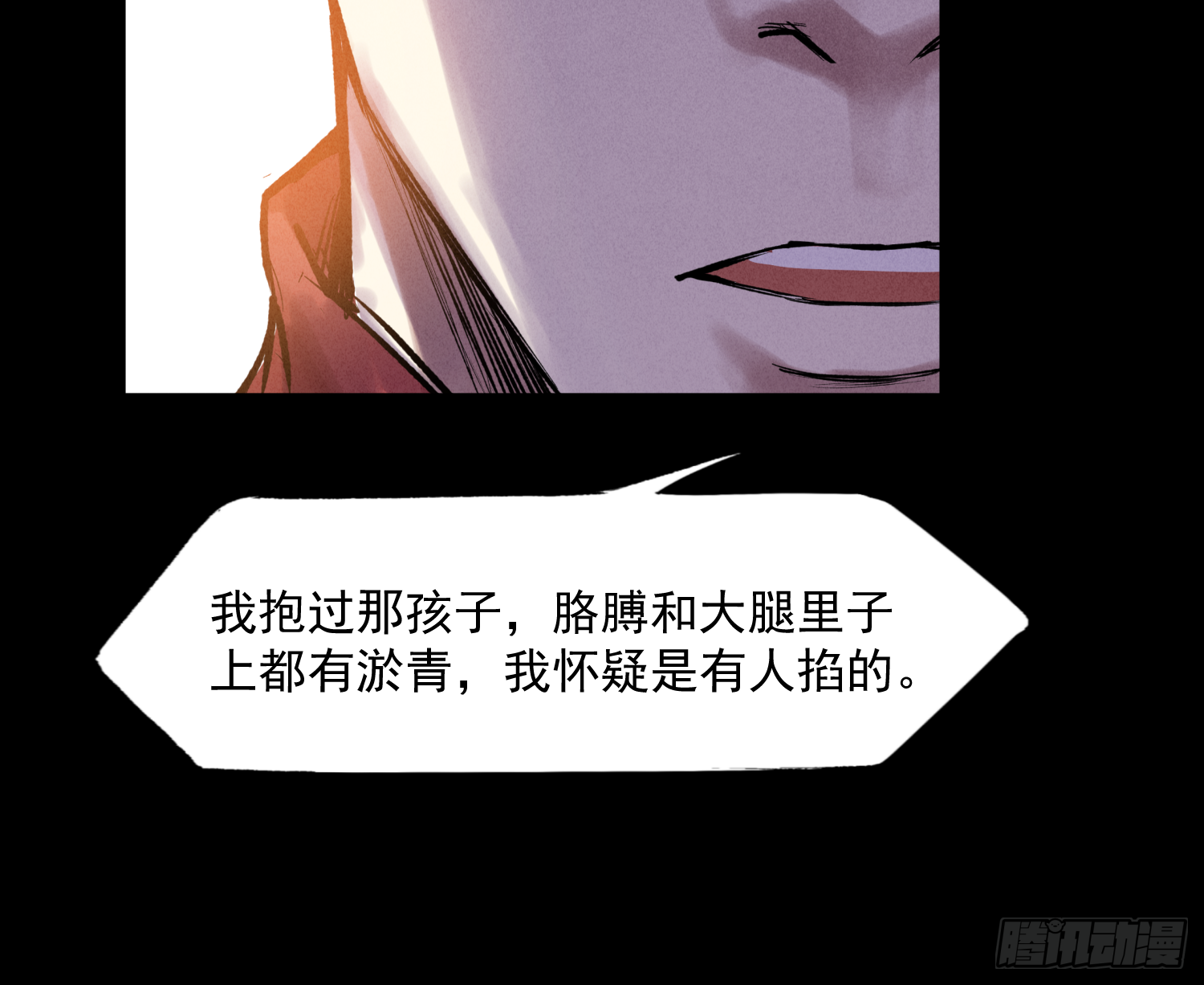 瞅你咋地！-第69话