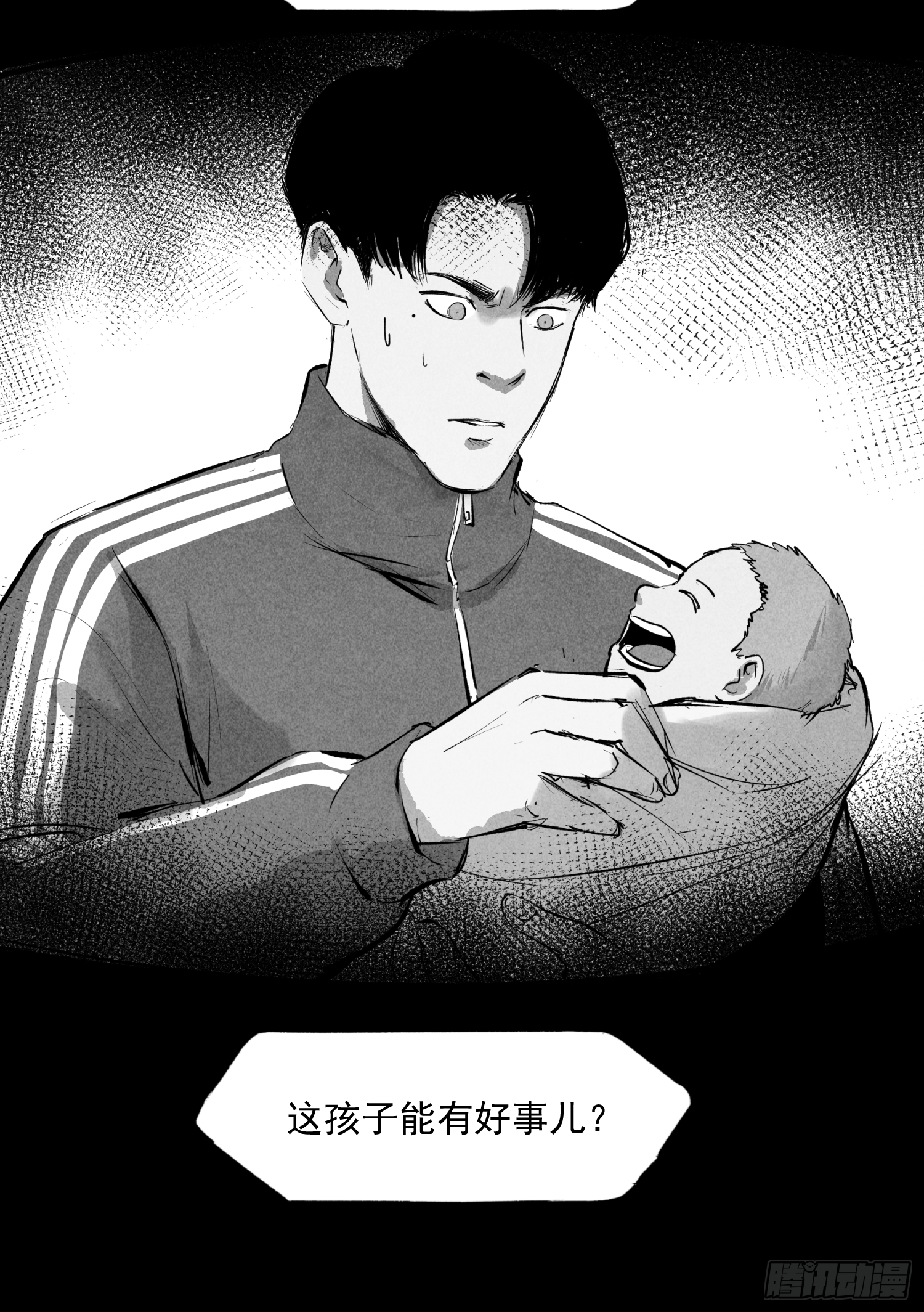 瞅你咋地！-第69话