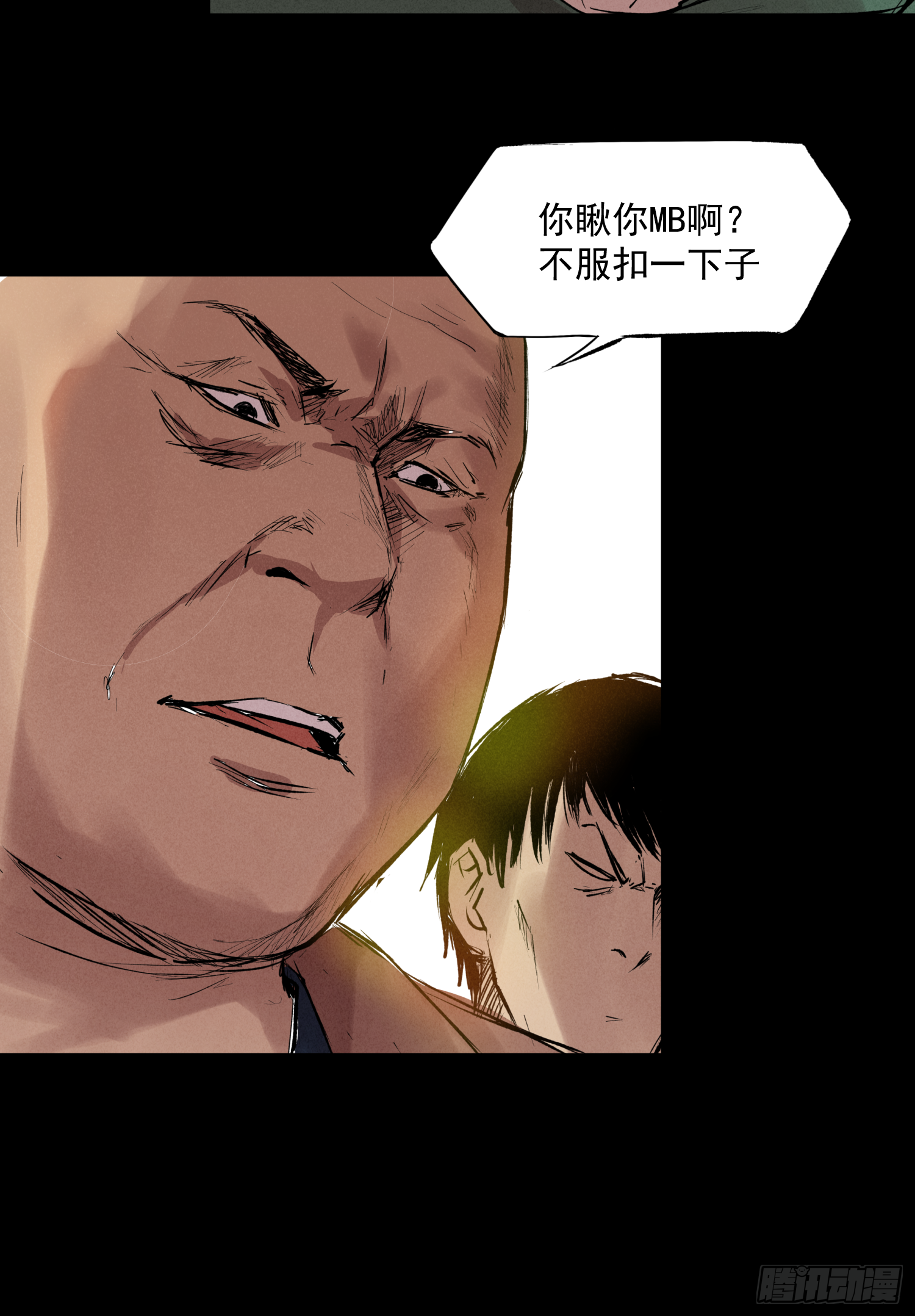 瞅你咋地！-第69话