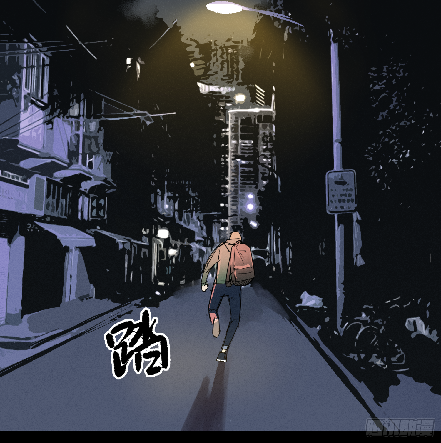 瞅你咋地！-第69话