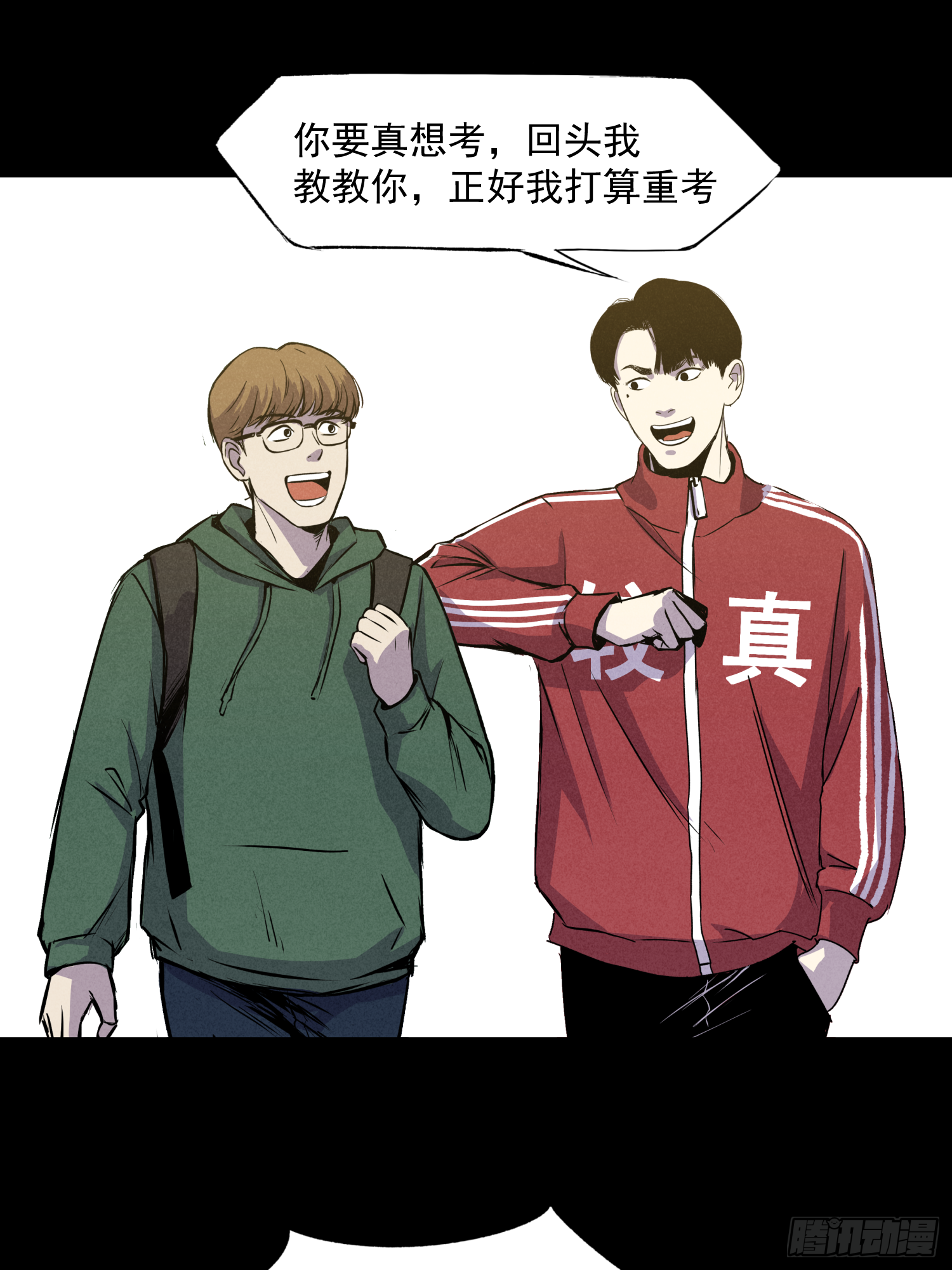 深入虎穴-第71话